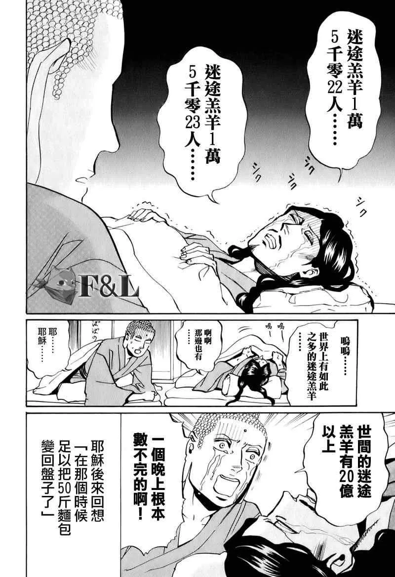 第19话 第10页