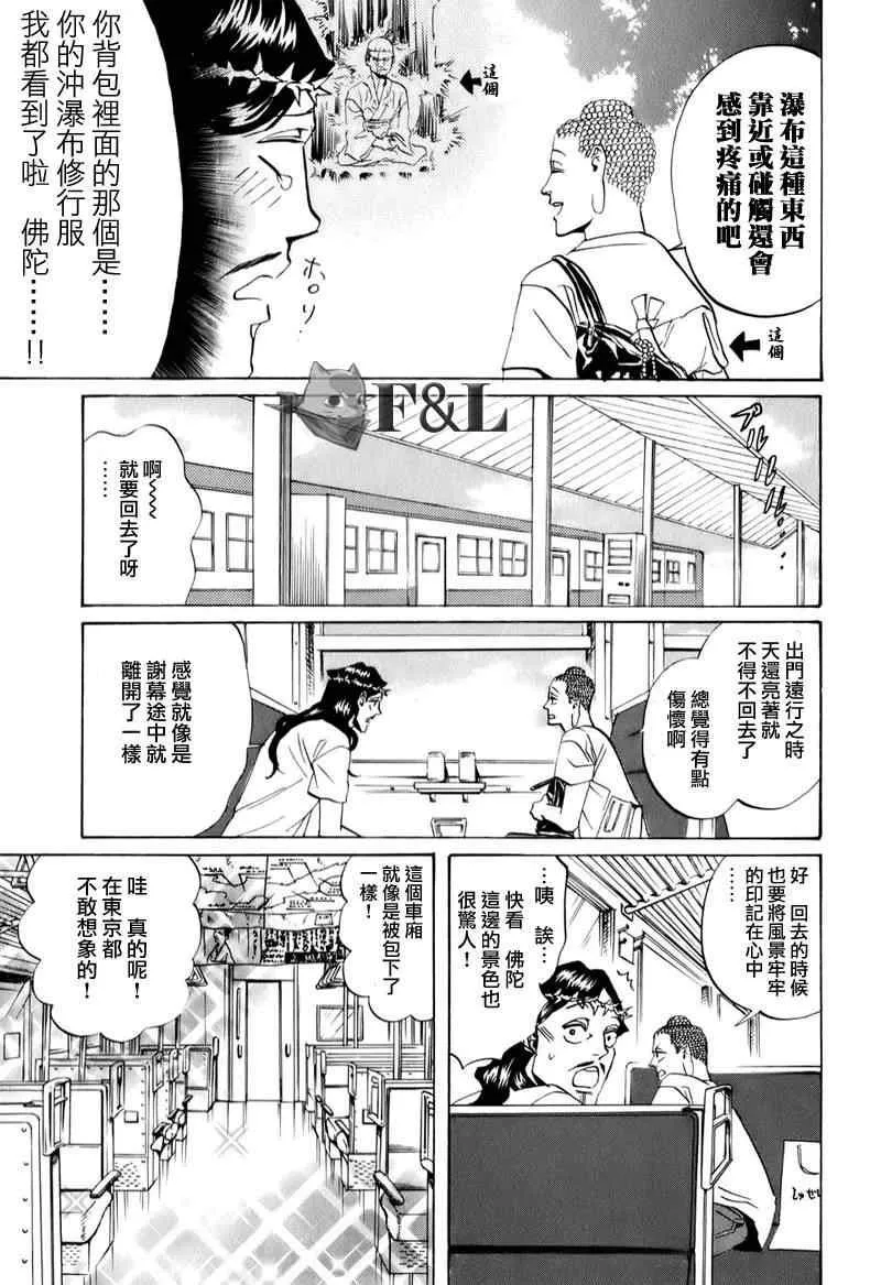 第19话 第13页