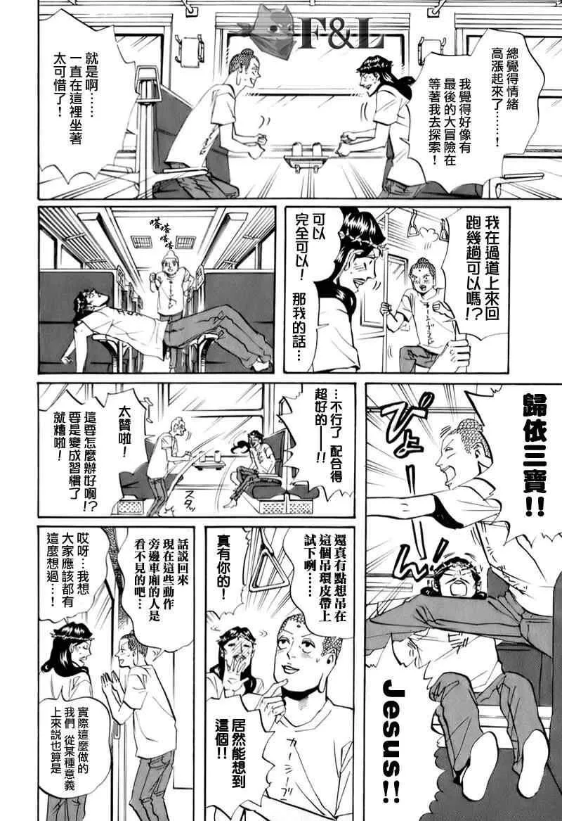 第19话 第14页