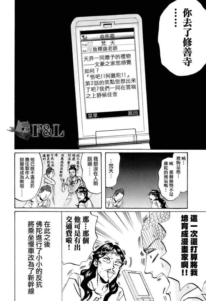 第19话 第16页