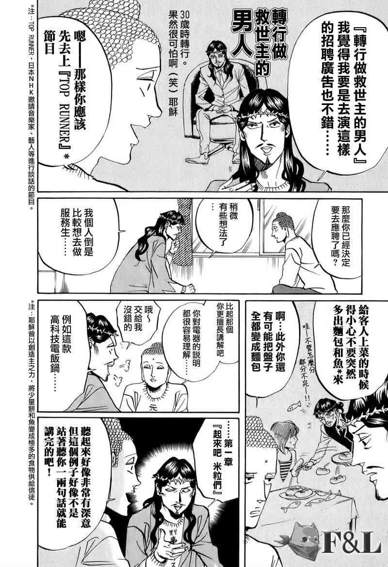 第21话 第6页