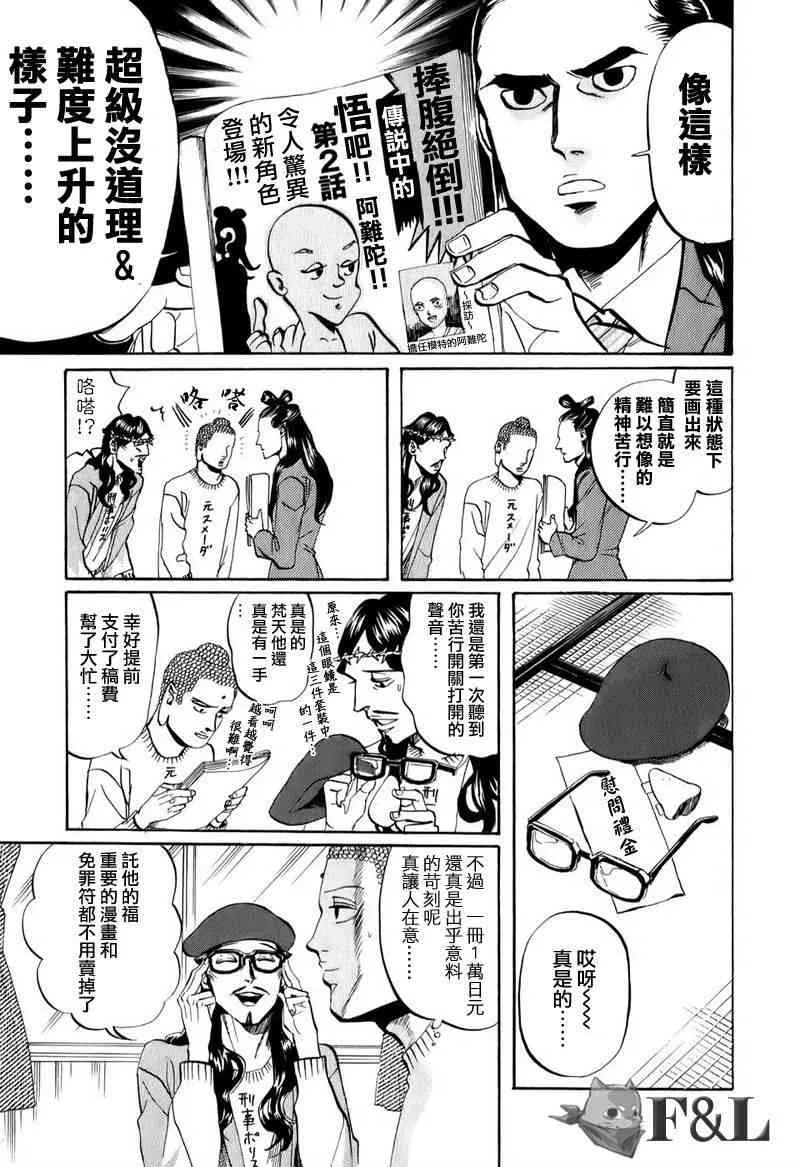 第21话 第15页
