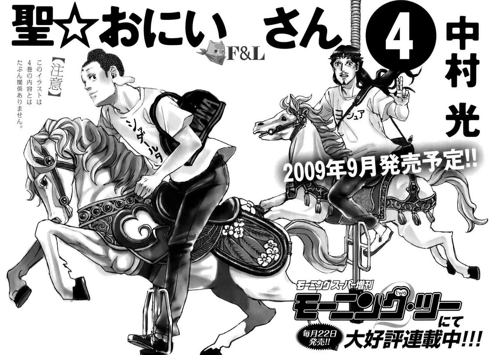 第21话 第20页