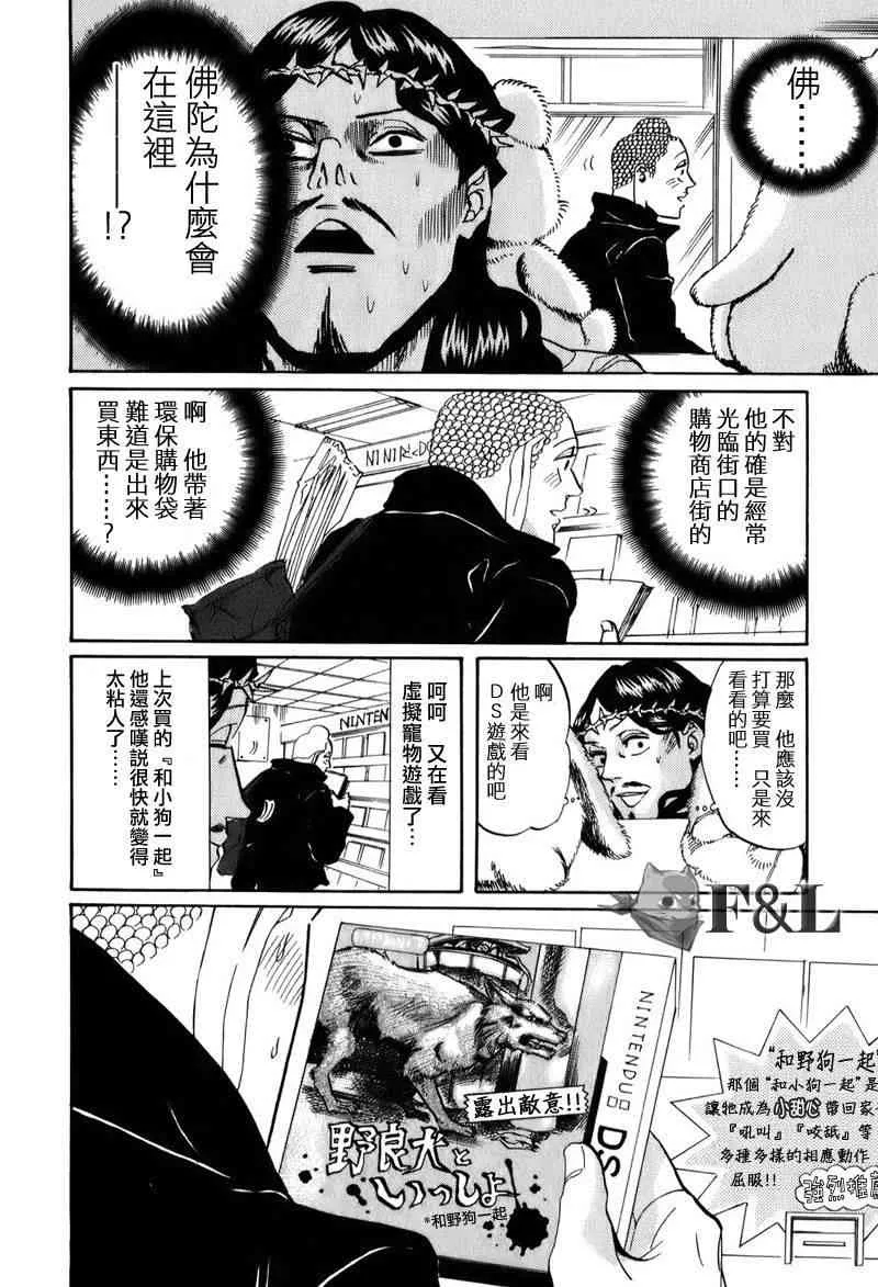 第23话 第8页