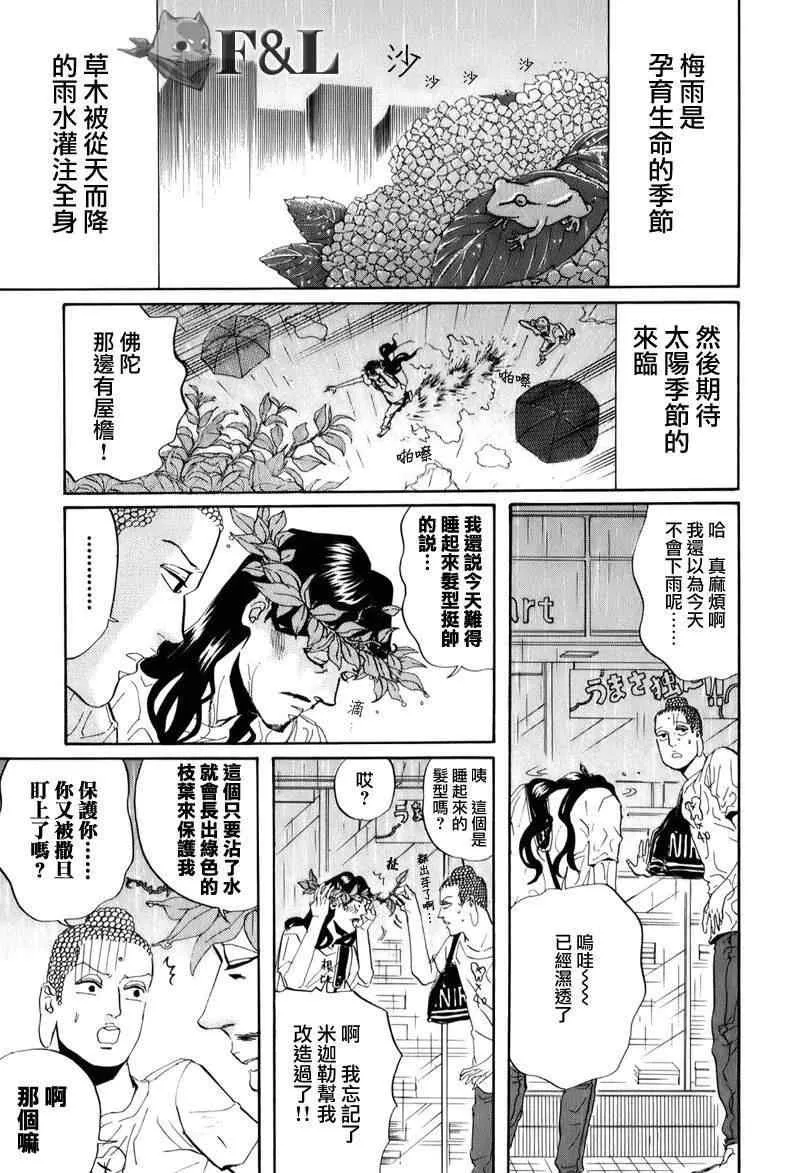 第26话 第1页