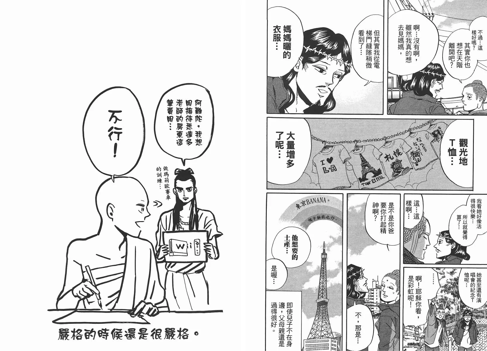 第29话 第11页