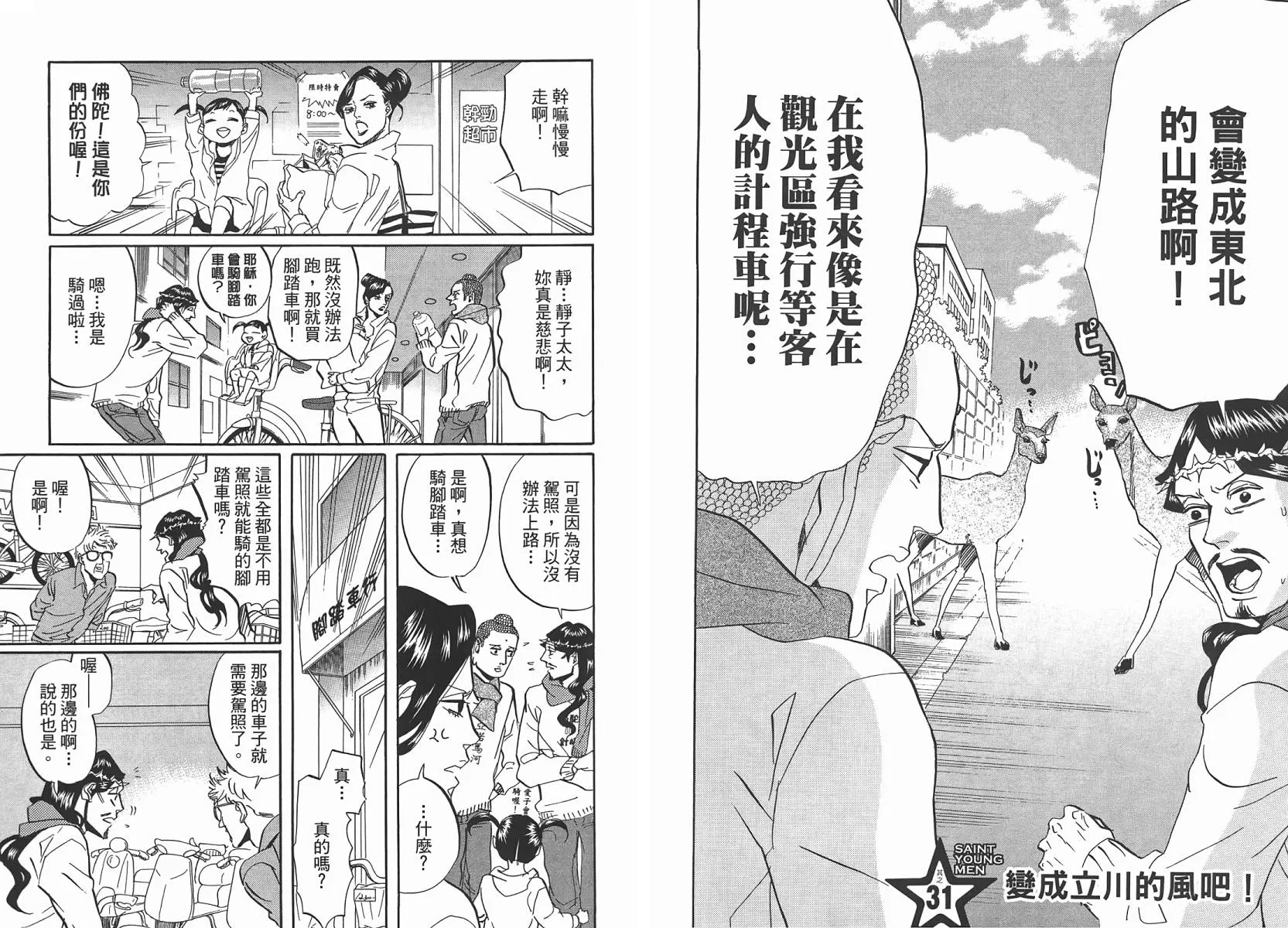 第29话 第13页