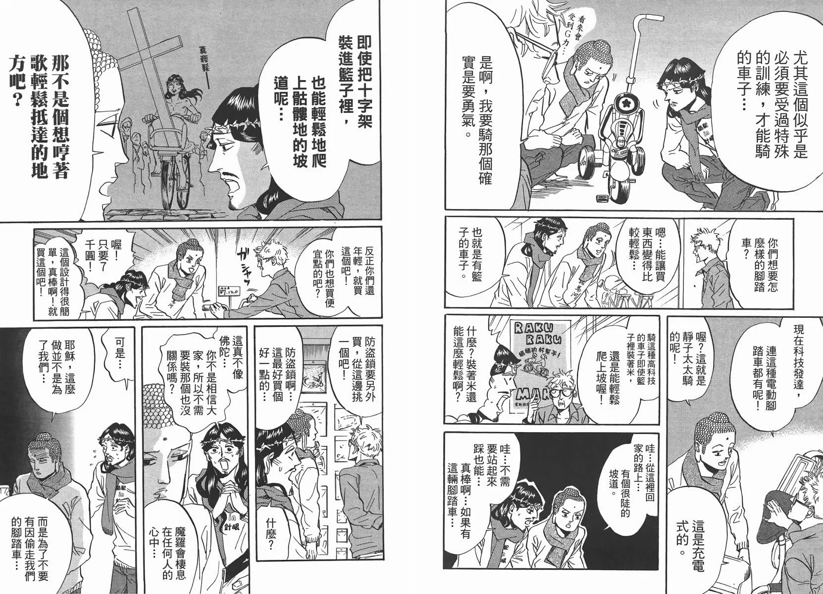 第29话 第14页