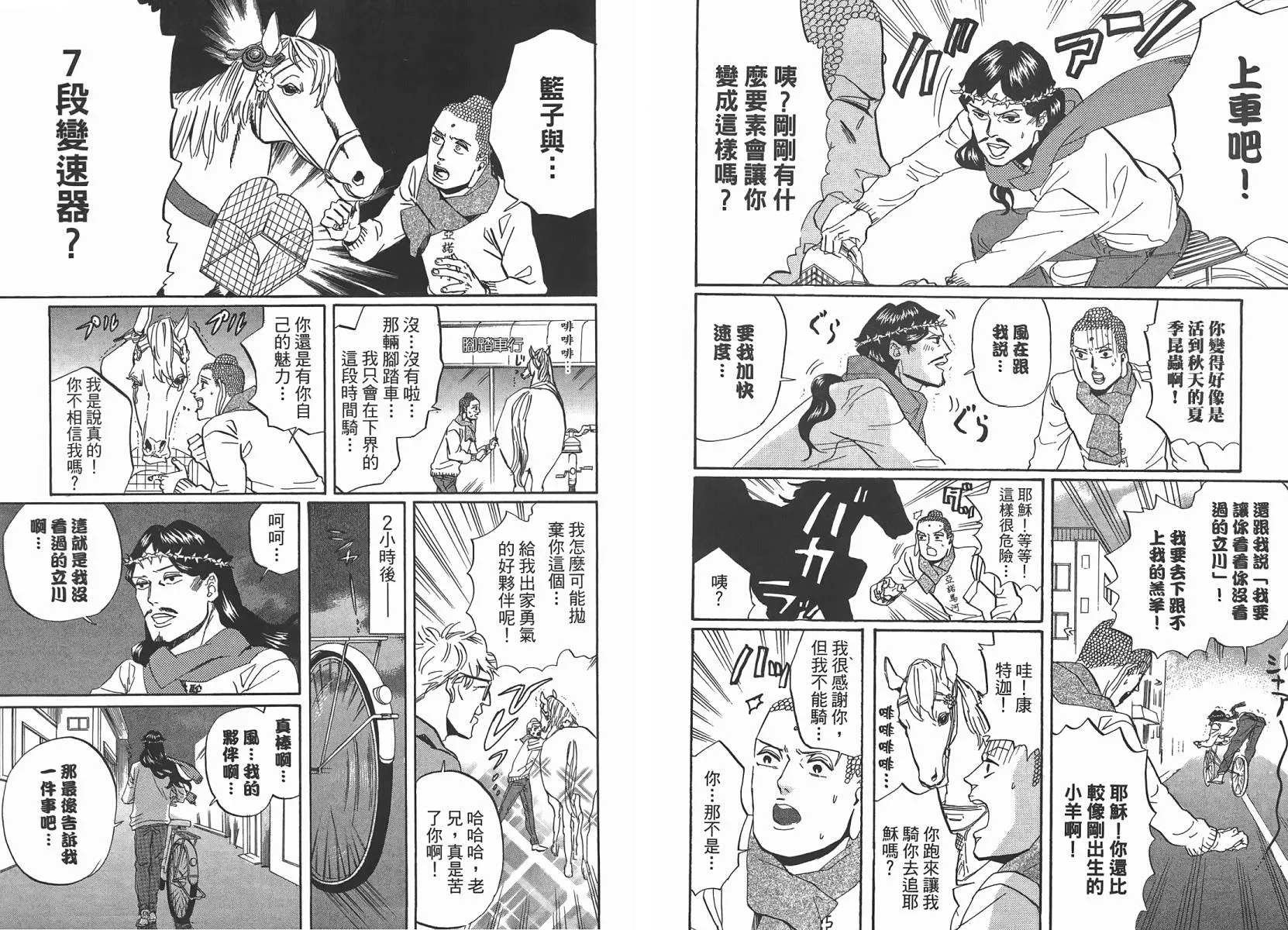 第29话 第16页