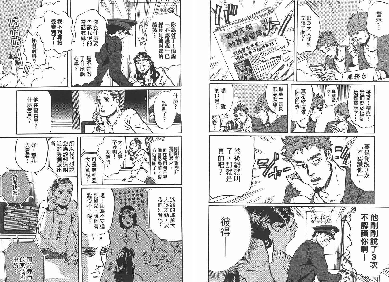 第29话 第18页