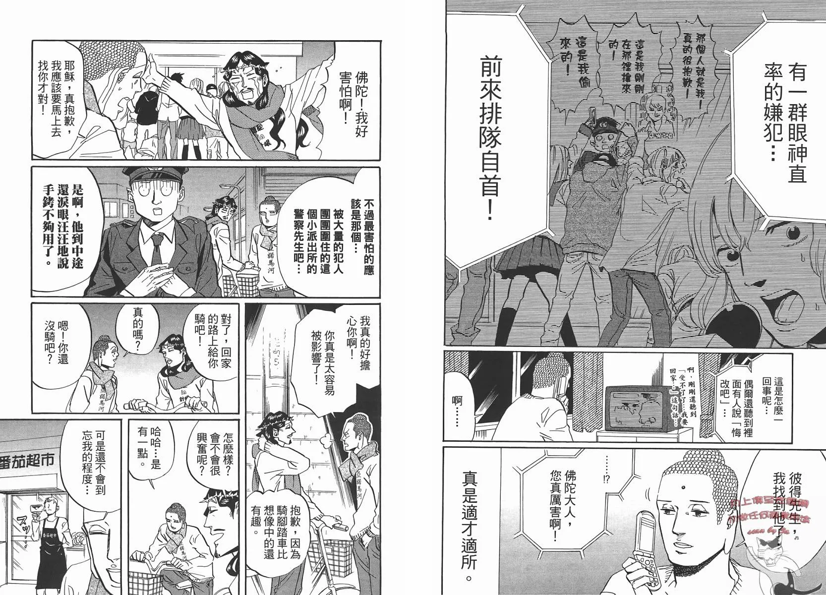 第29话 第19页