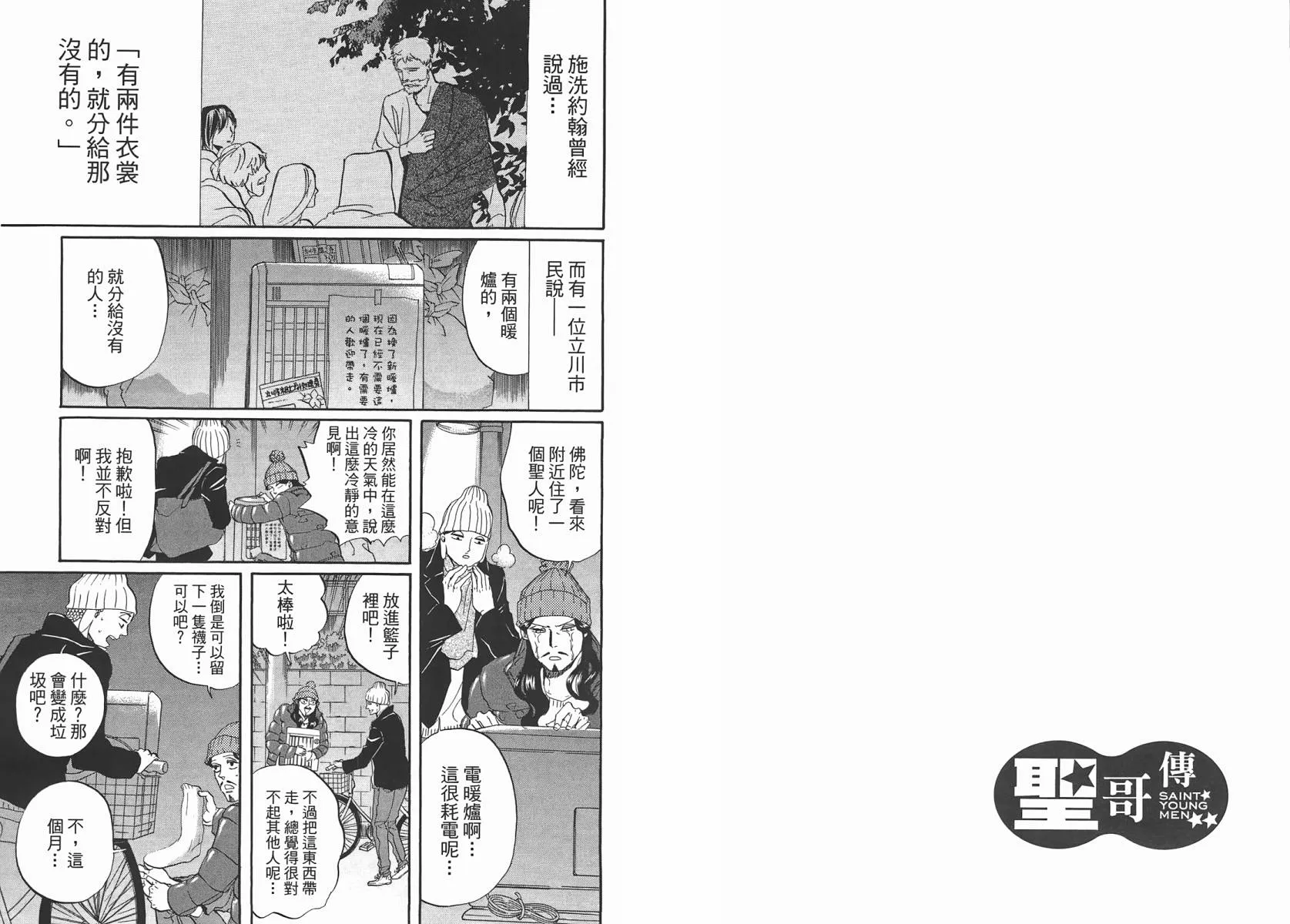 第29话 第21页