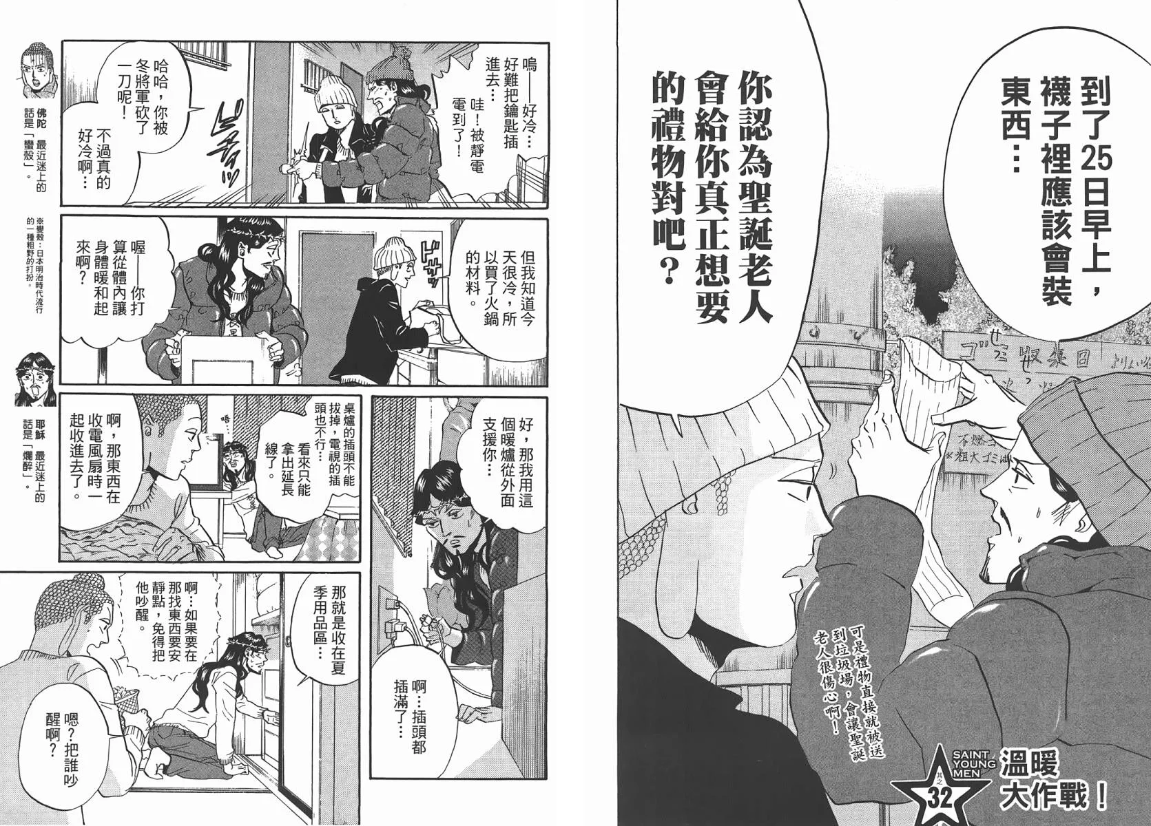 第29话 第22页