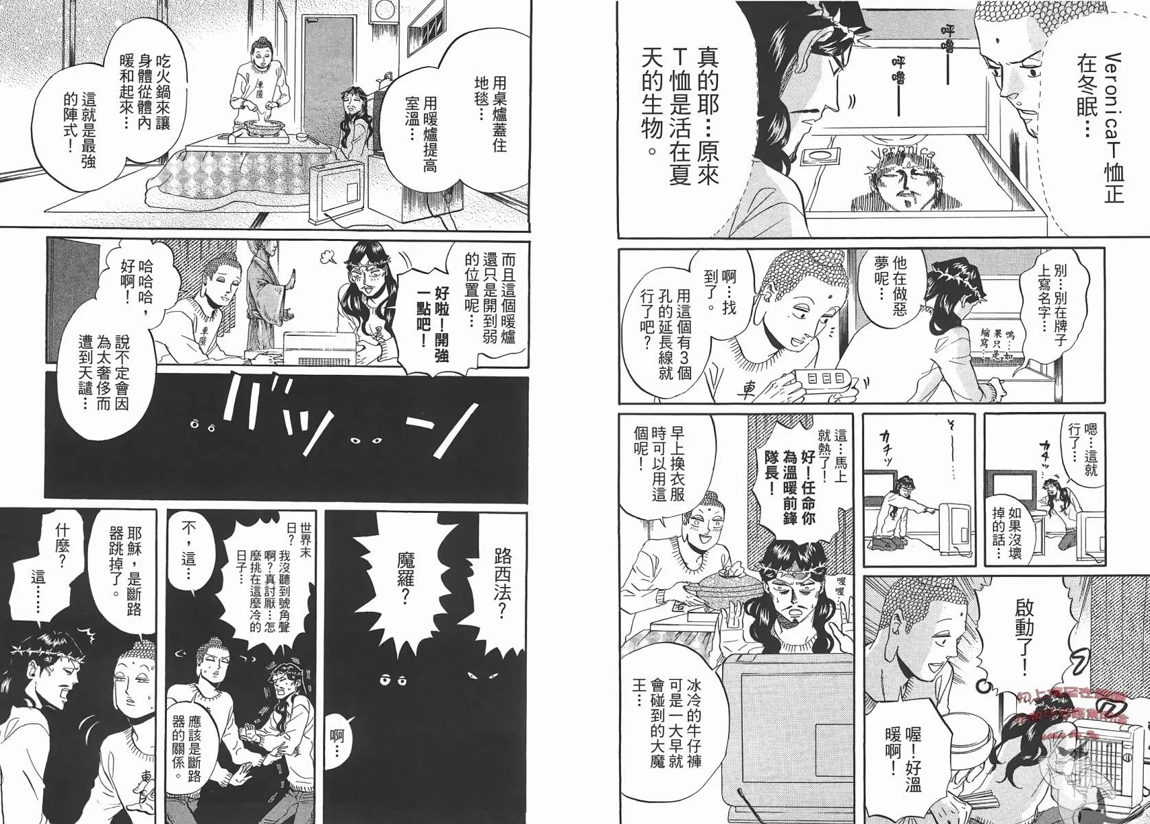 第29话 第23页