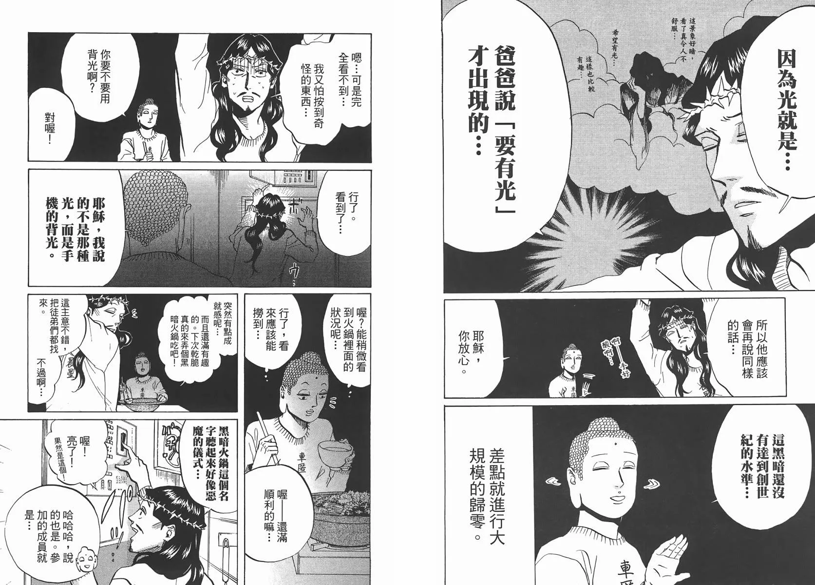 第29话 第25页