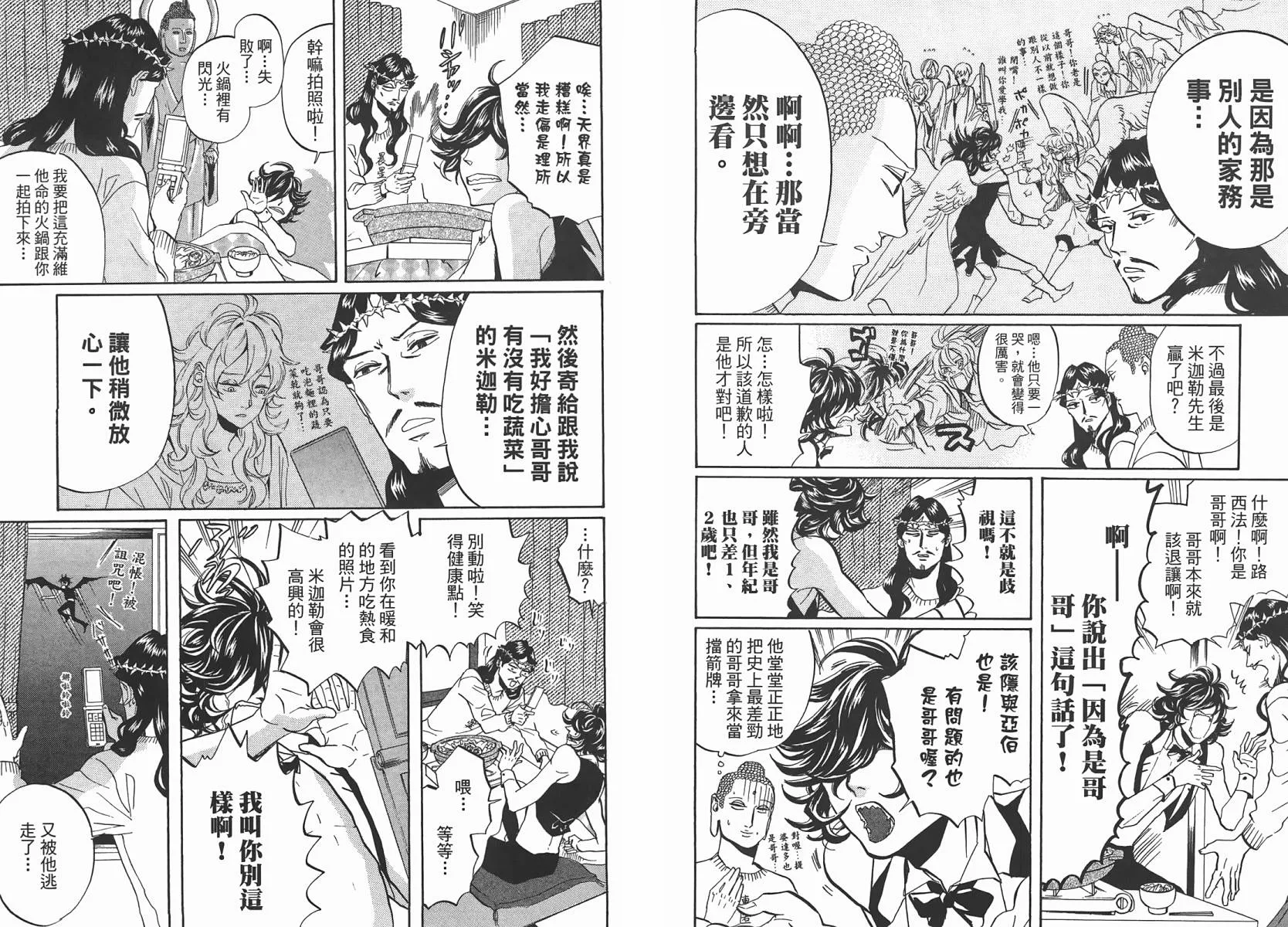 第29话 第28页