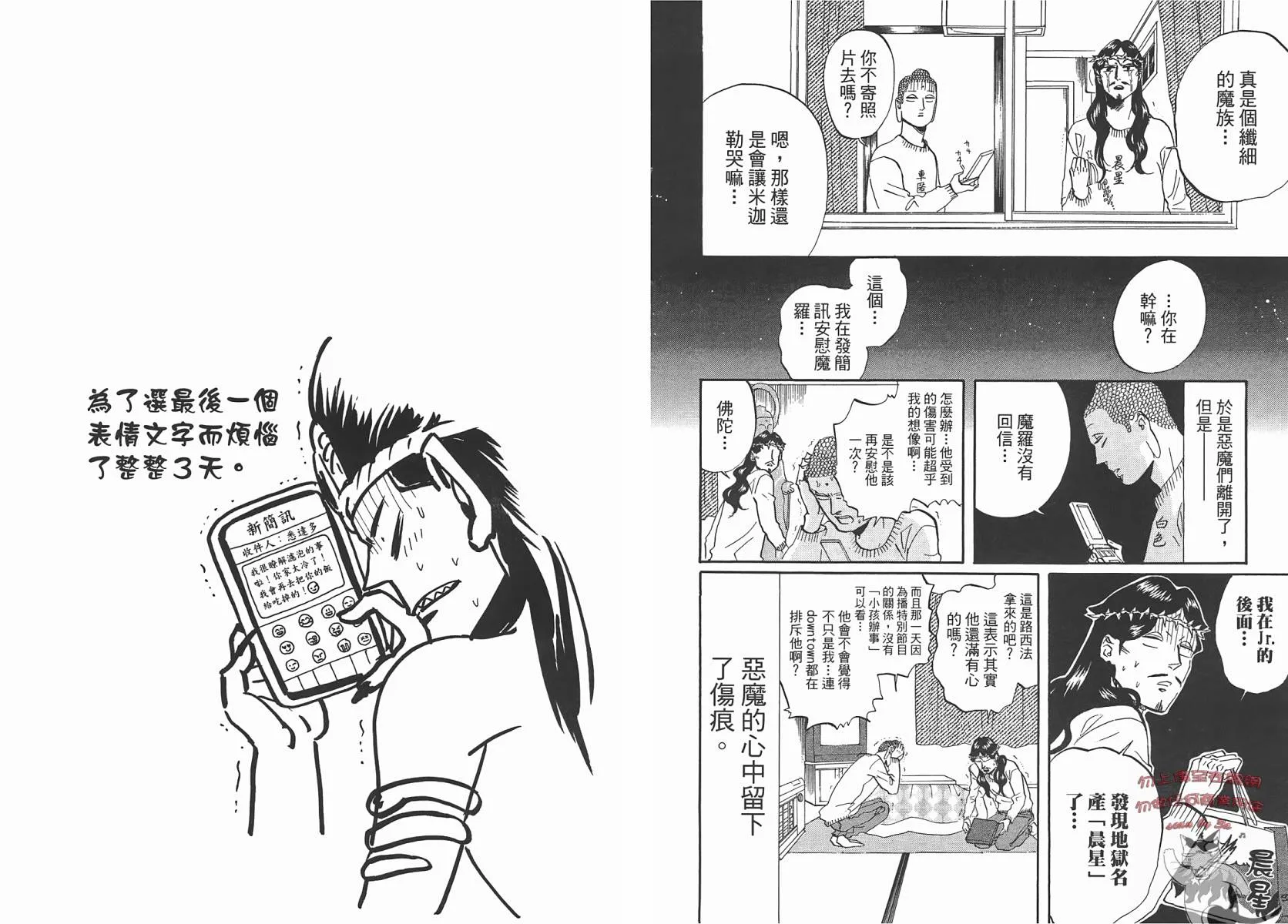 第29话 第29页