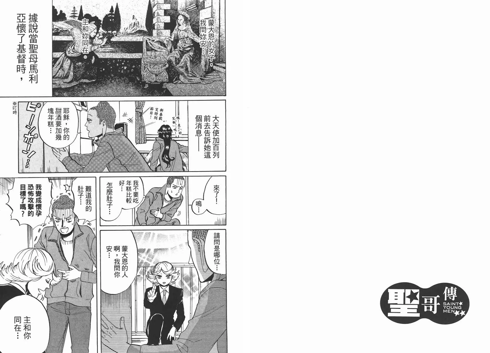 第29话 第30页