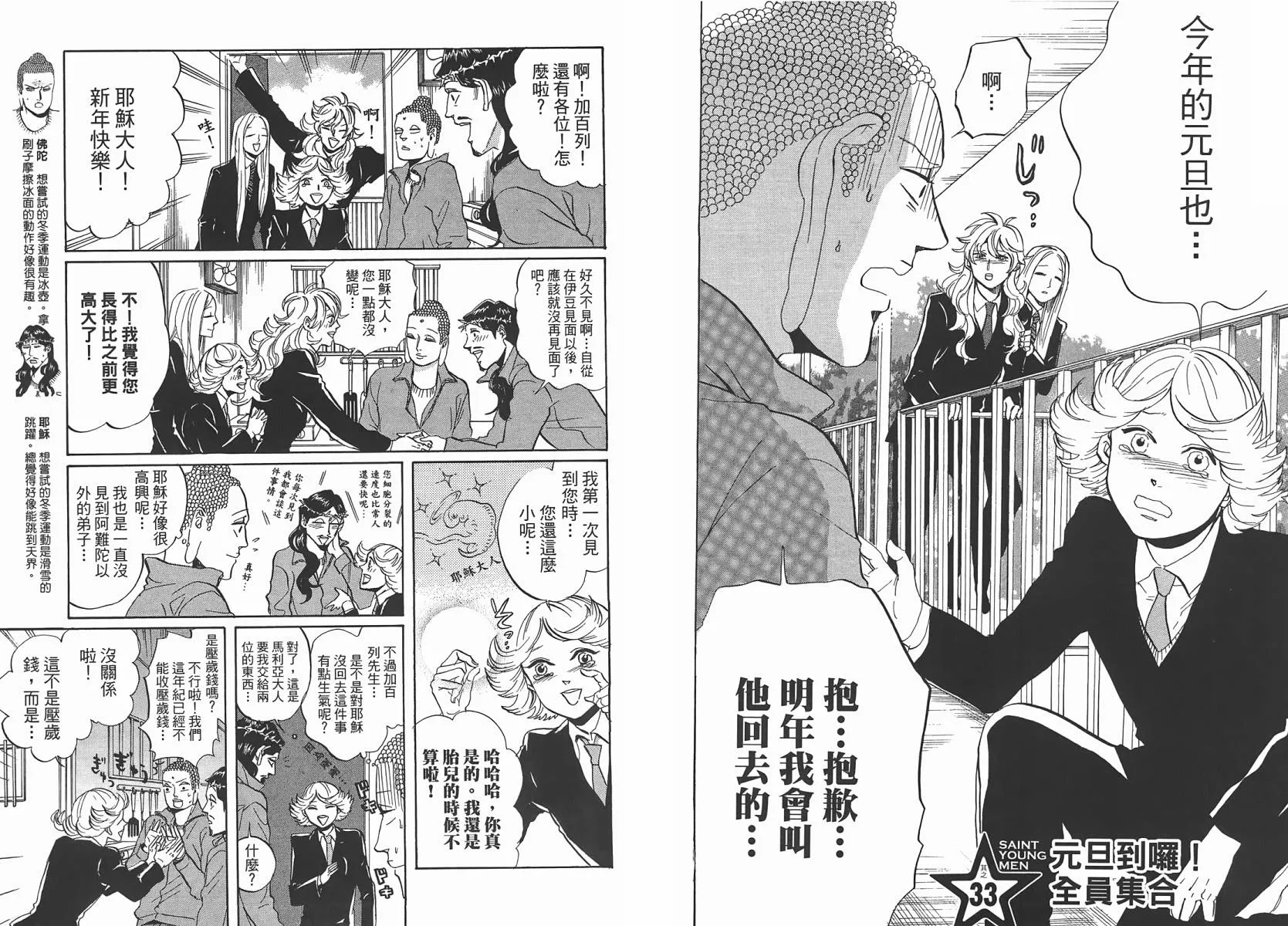 第29话 第31页