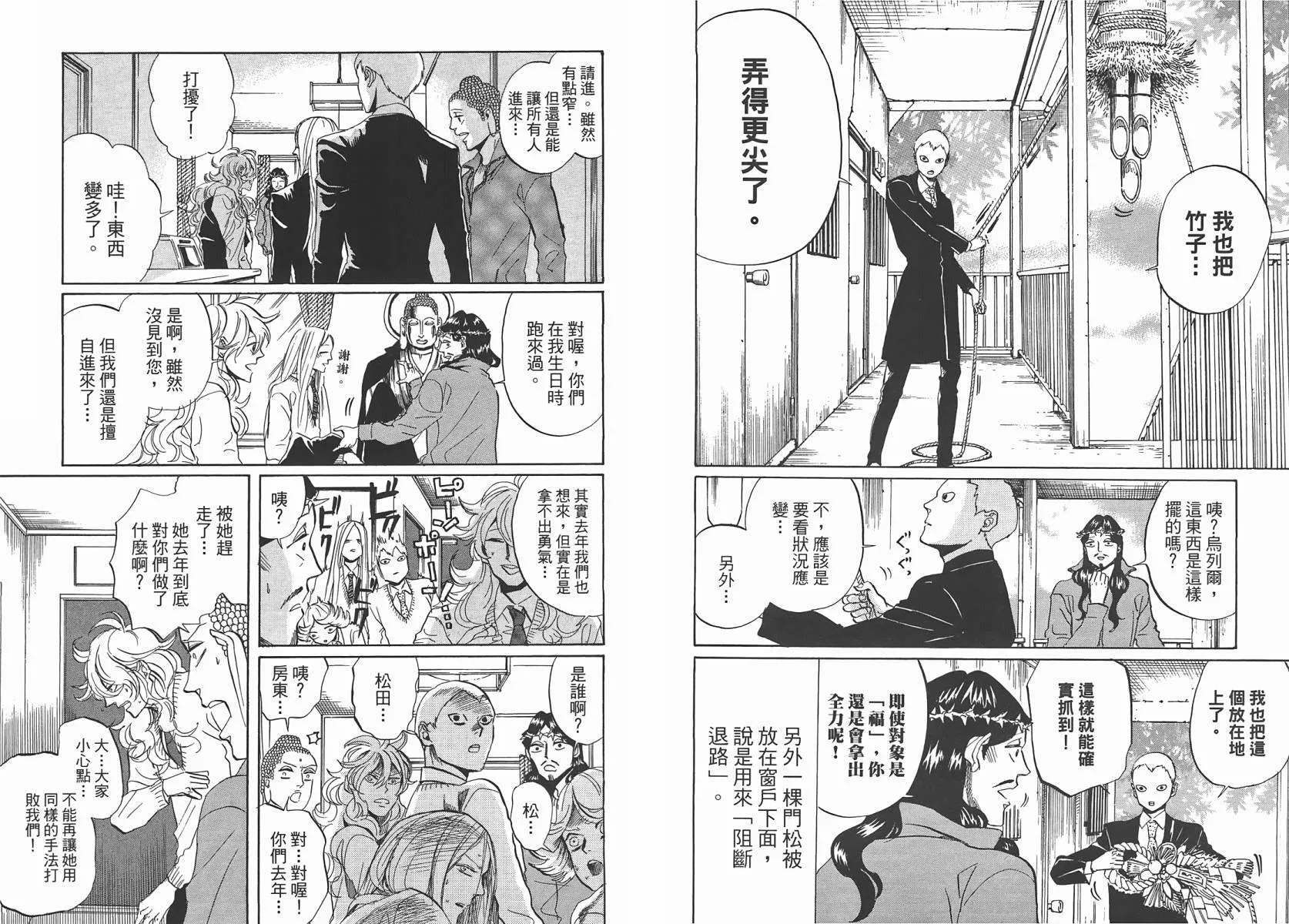 第29话 第33页