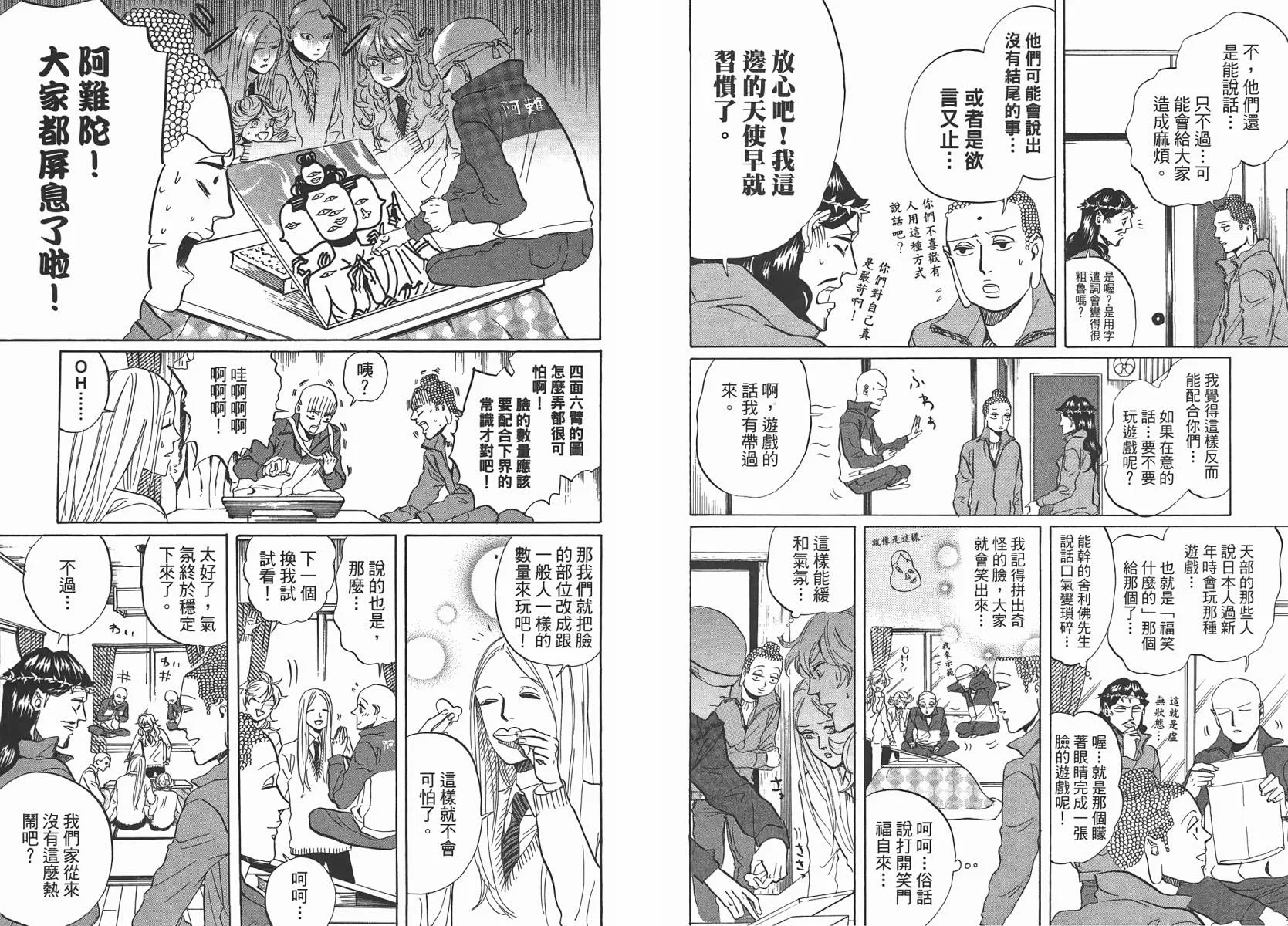 第29话 第36页