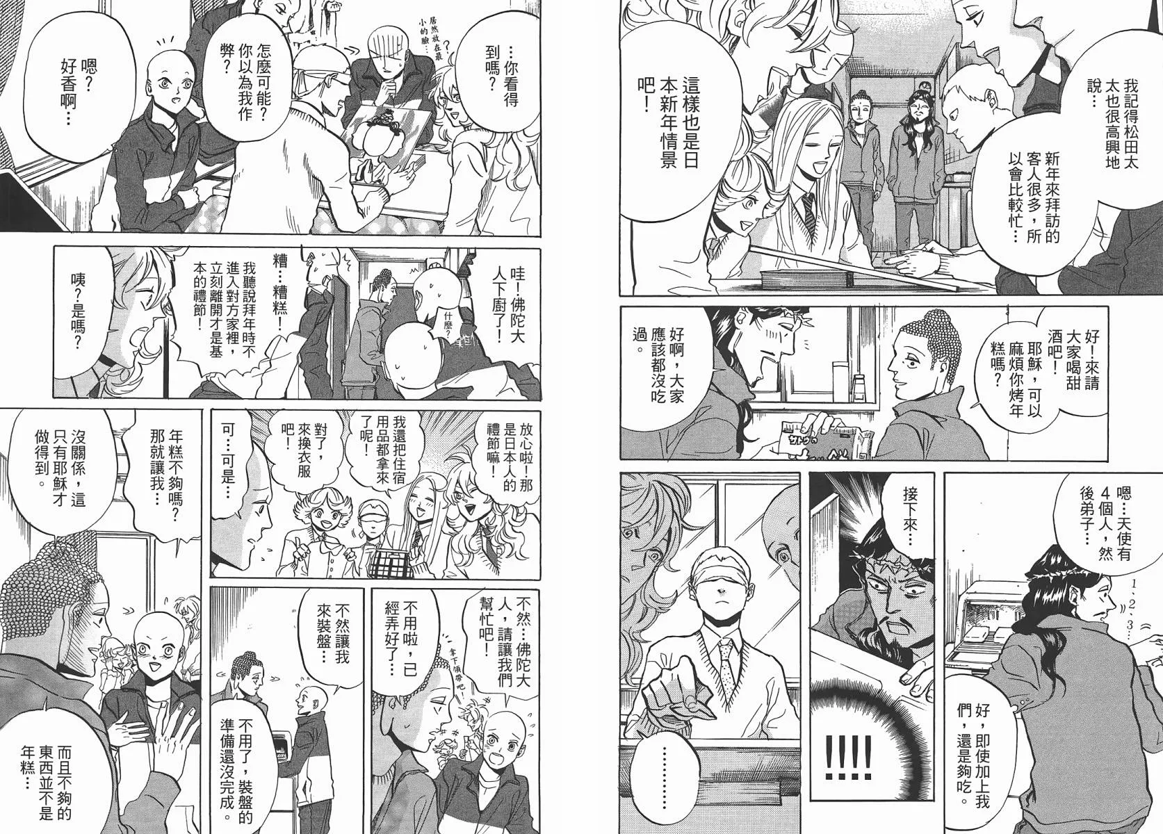 第29话 第37页