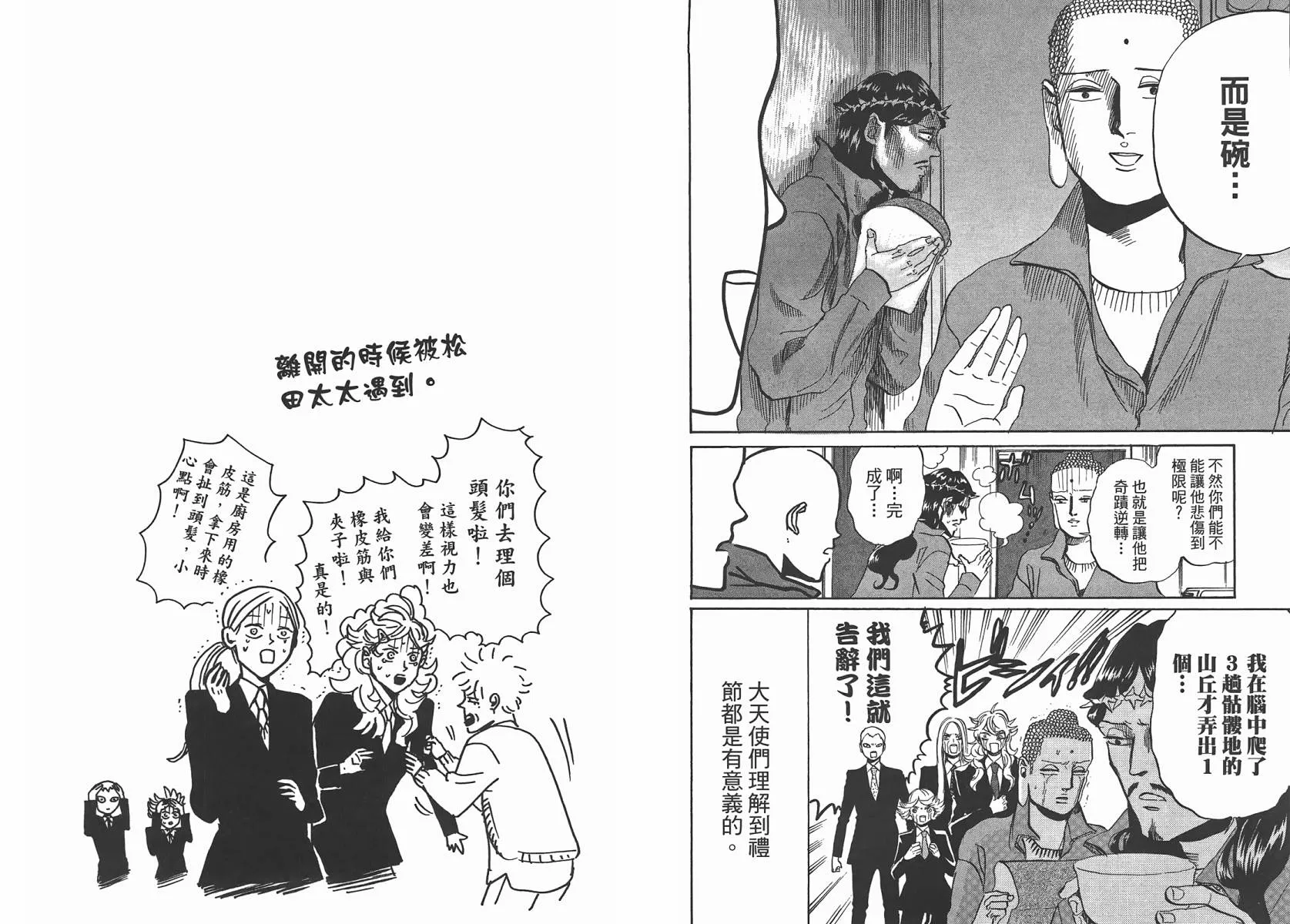第29话 第38页