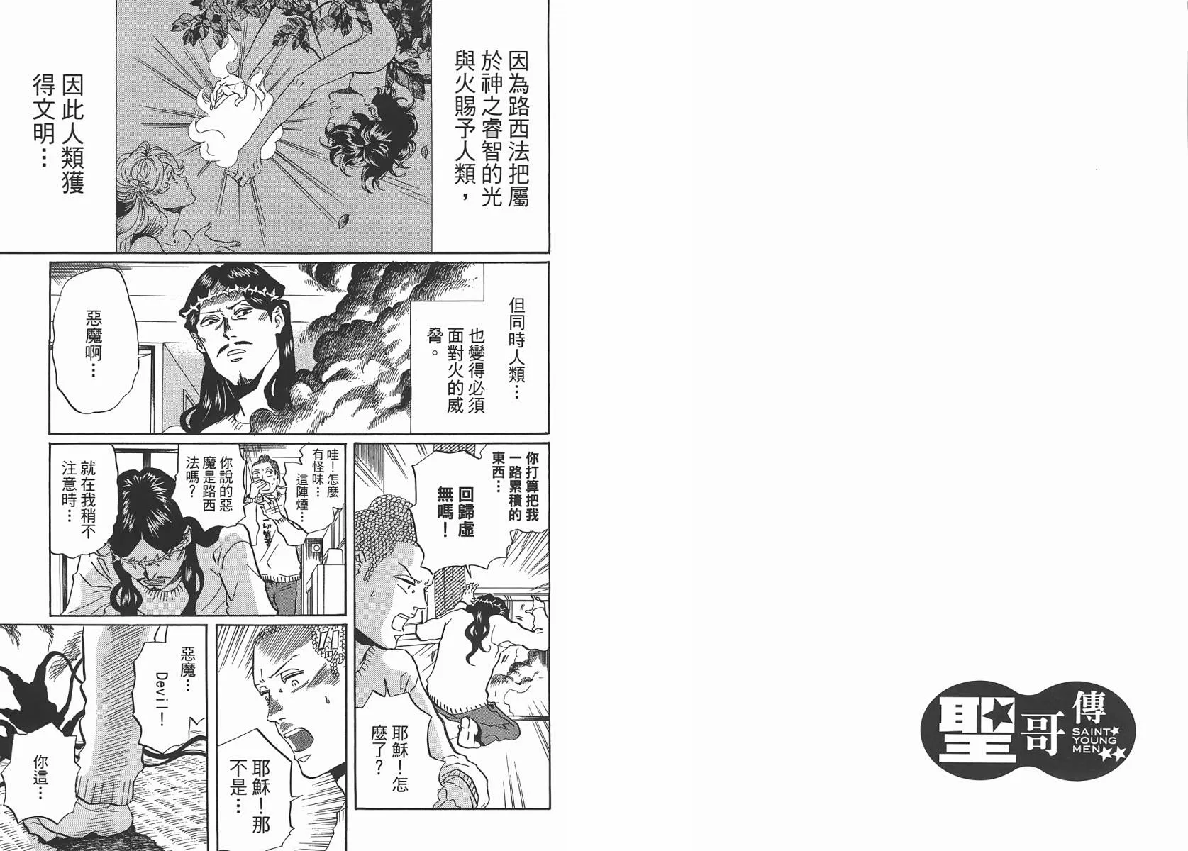 第29话 第39页