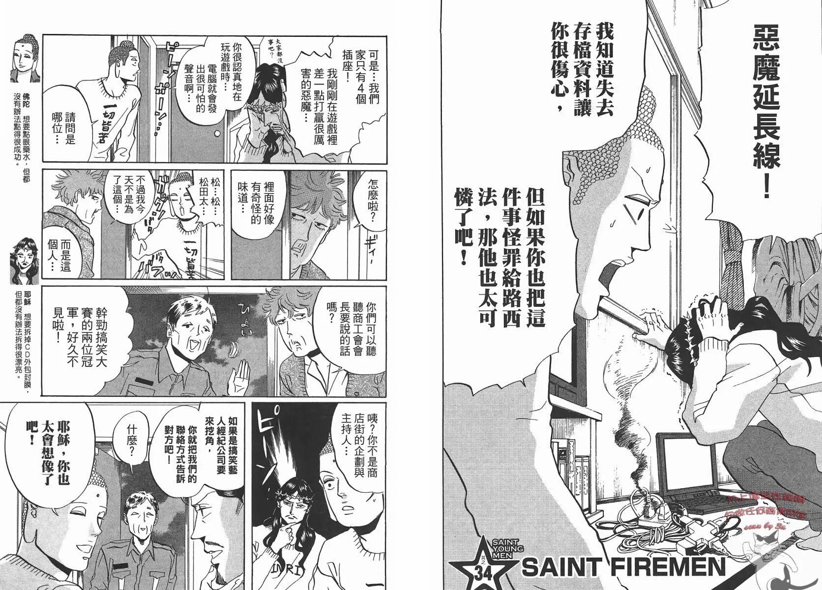 第29话 第40页