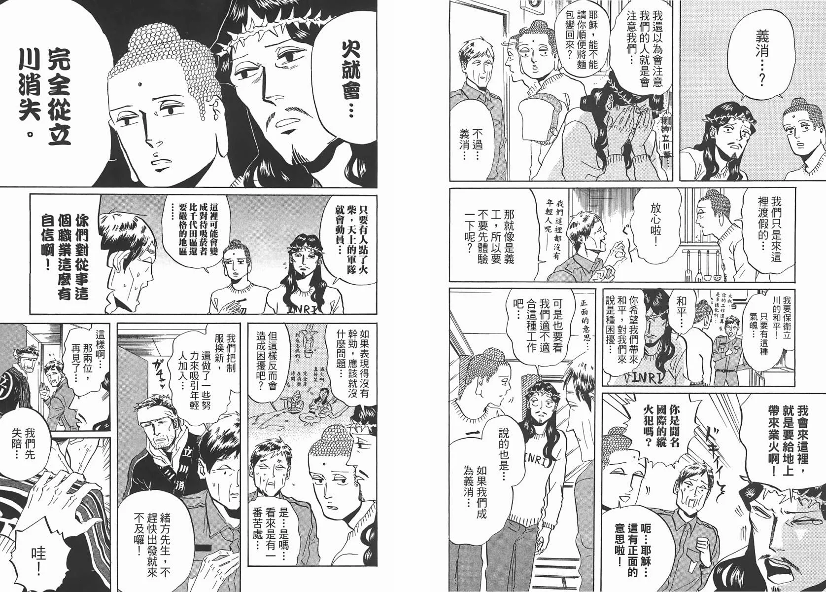 第29话 第41页