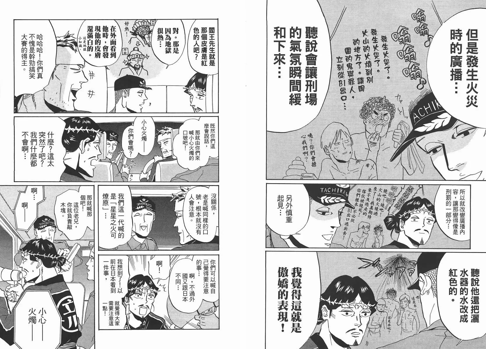 第29话 第43页