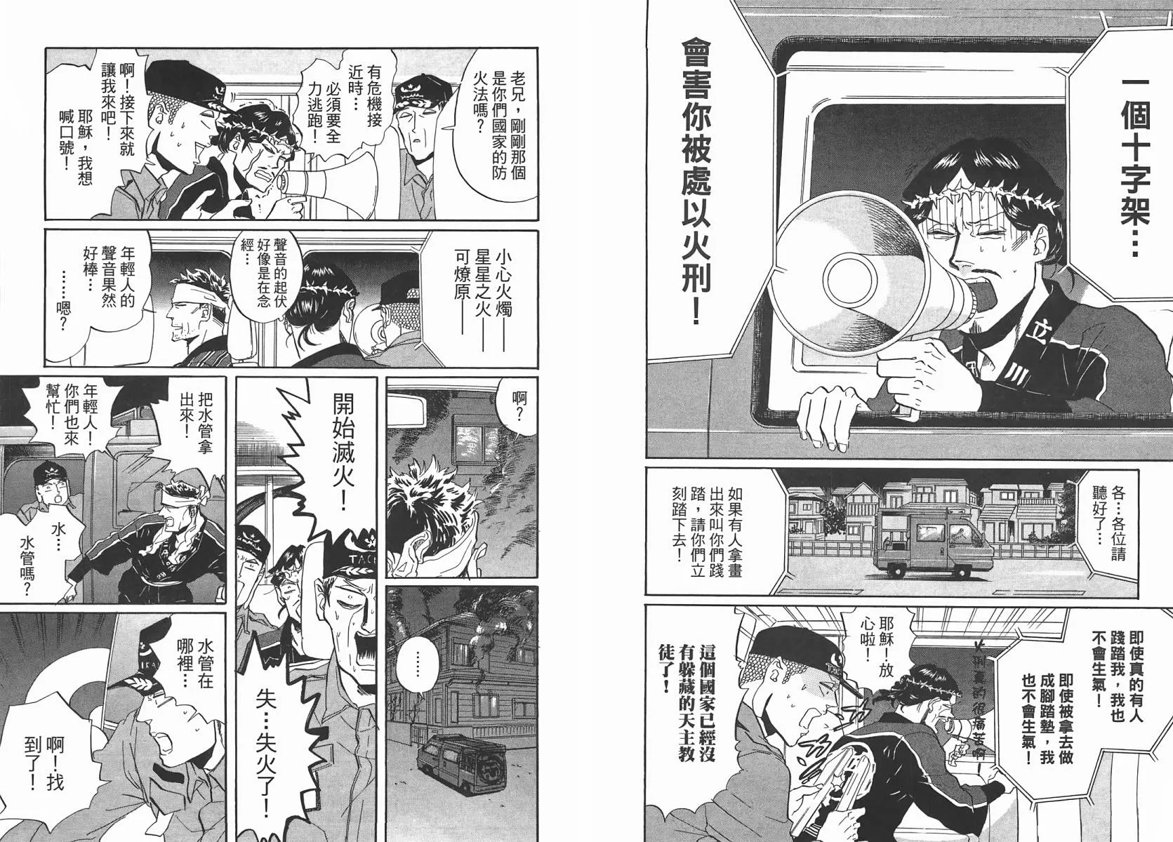 第29话 第44页