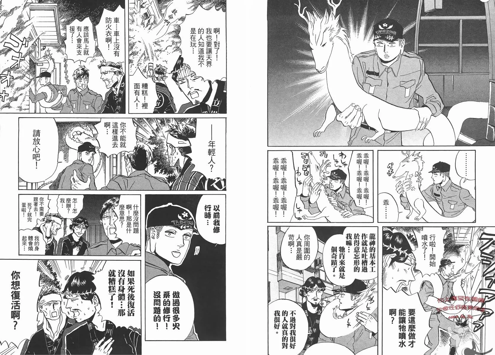 第29话 第45页