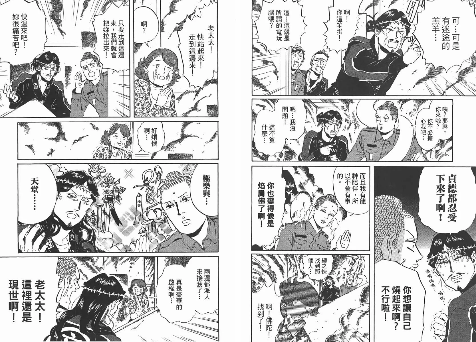 第29话 第46页