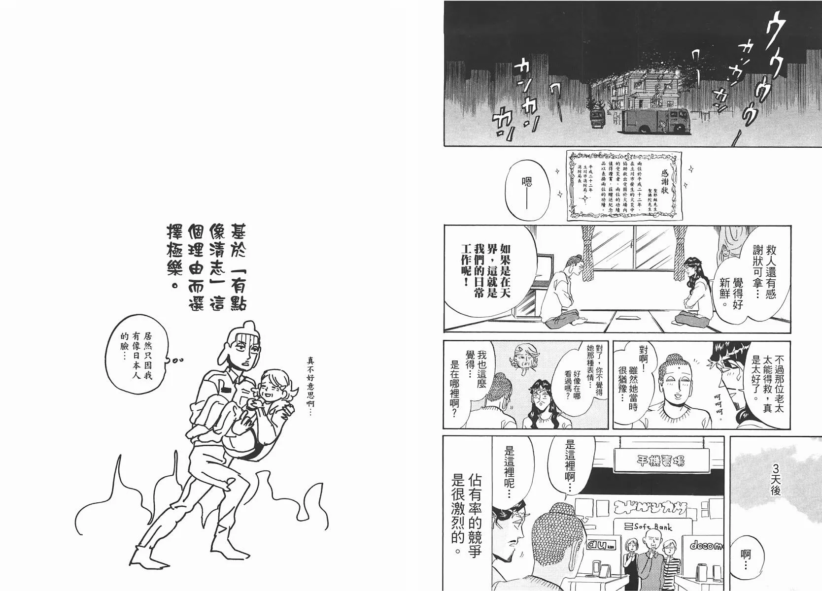 第29话 第47页