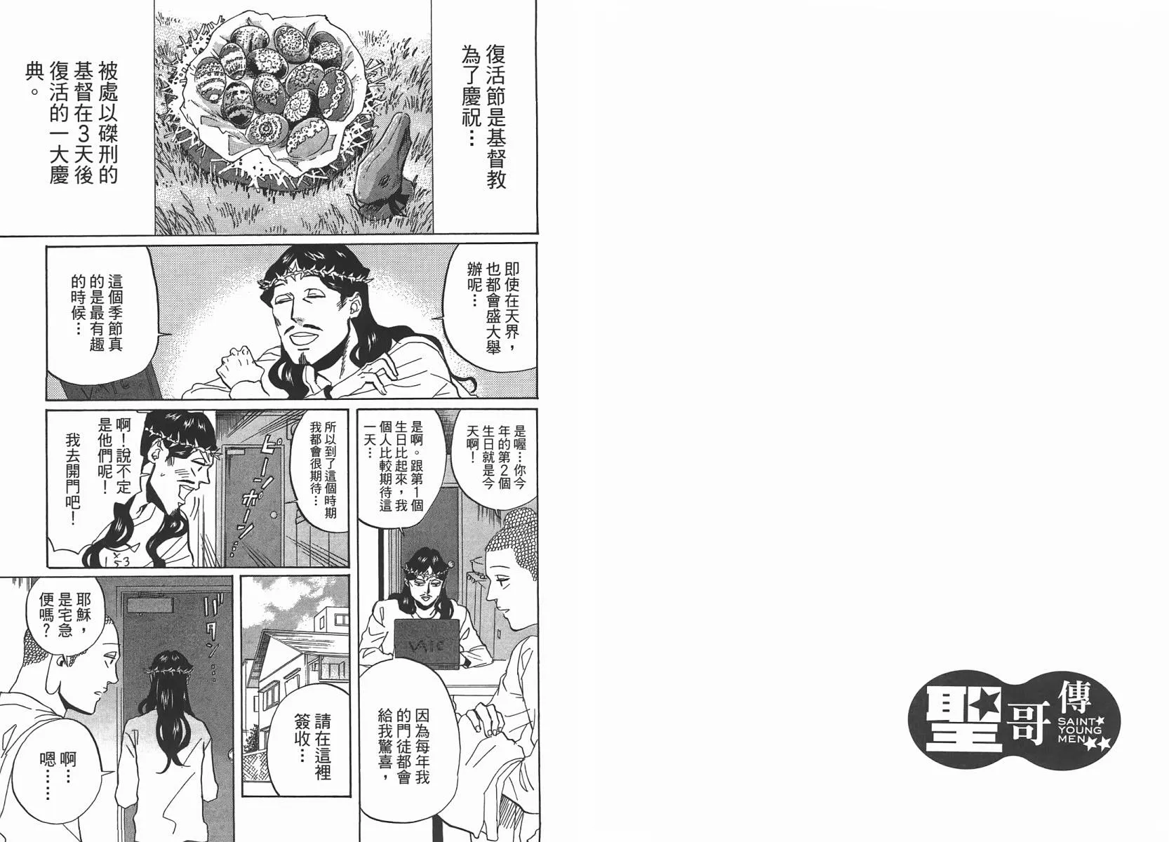 第29话 第48页