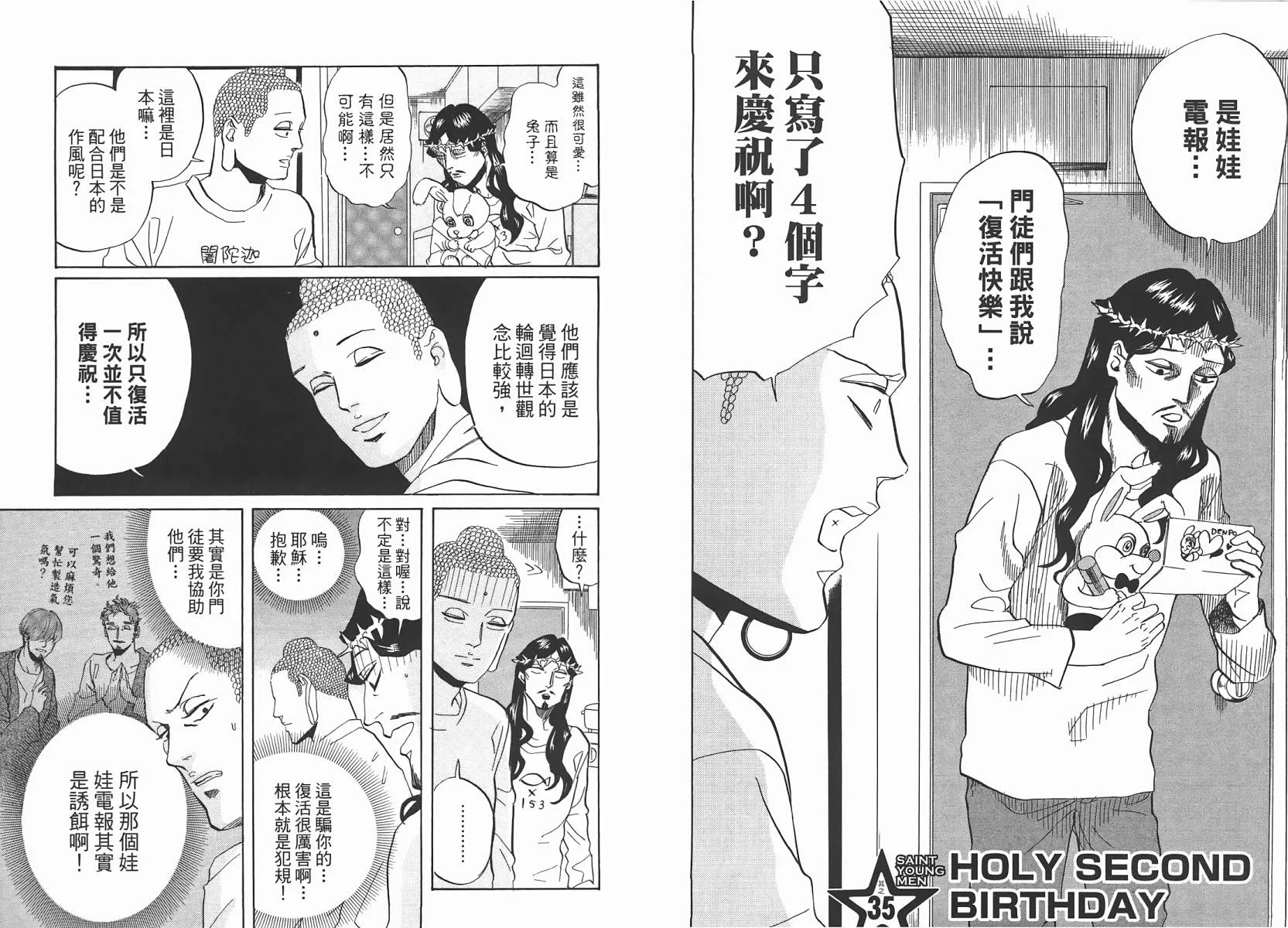 第29话 第49页