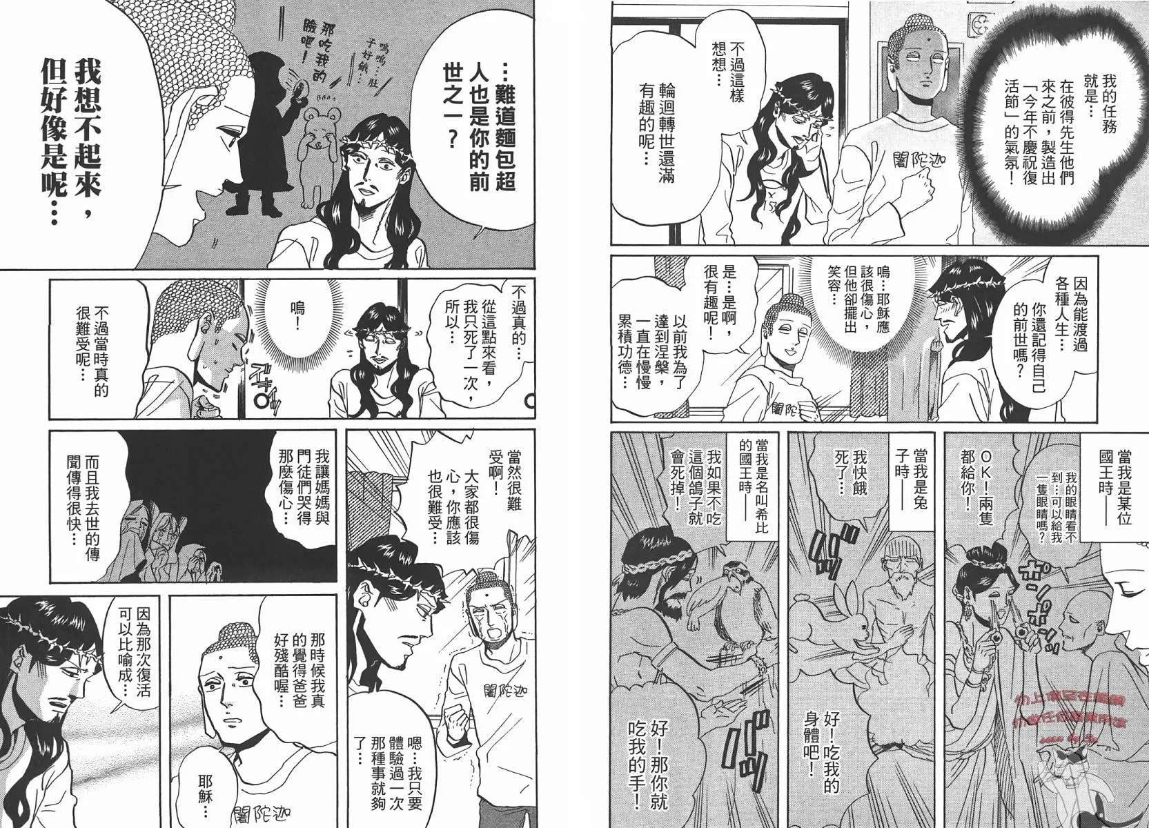 第29话 第50页