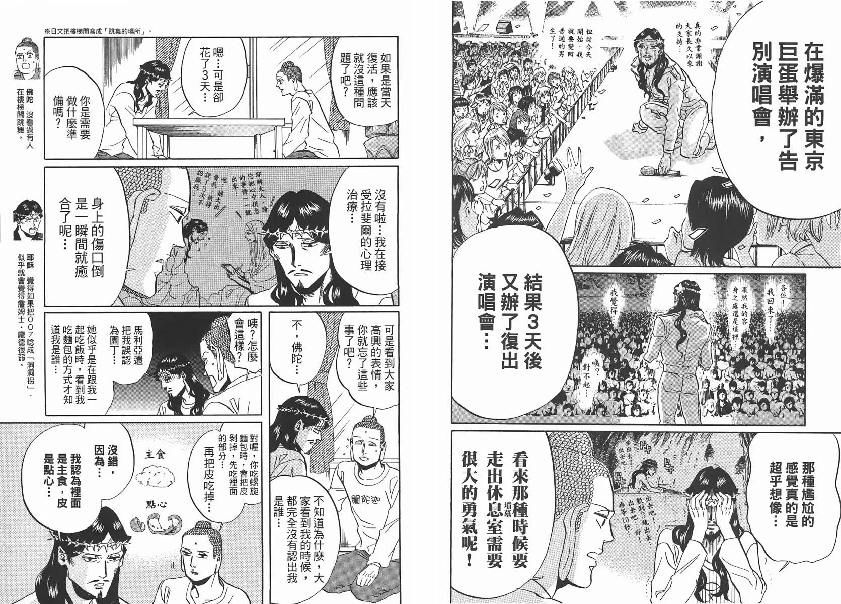 第29话 第51页