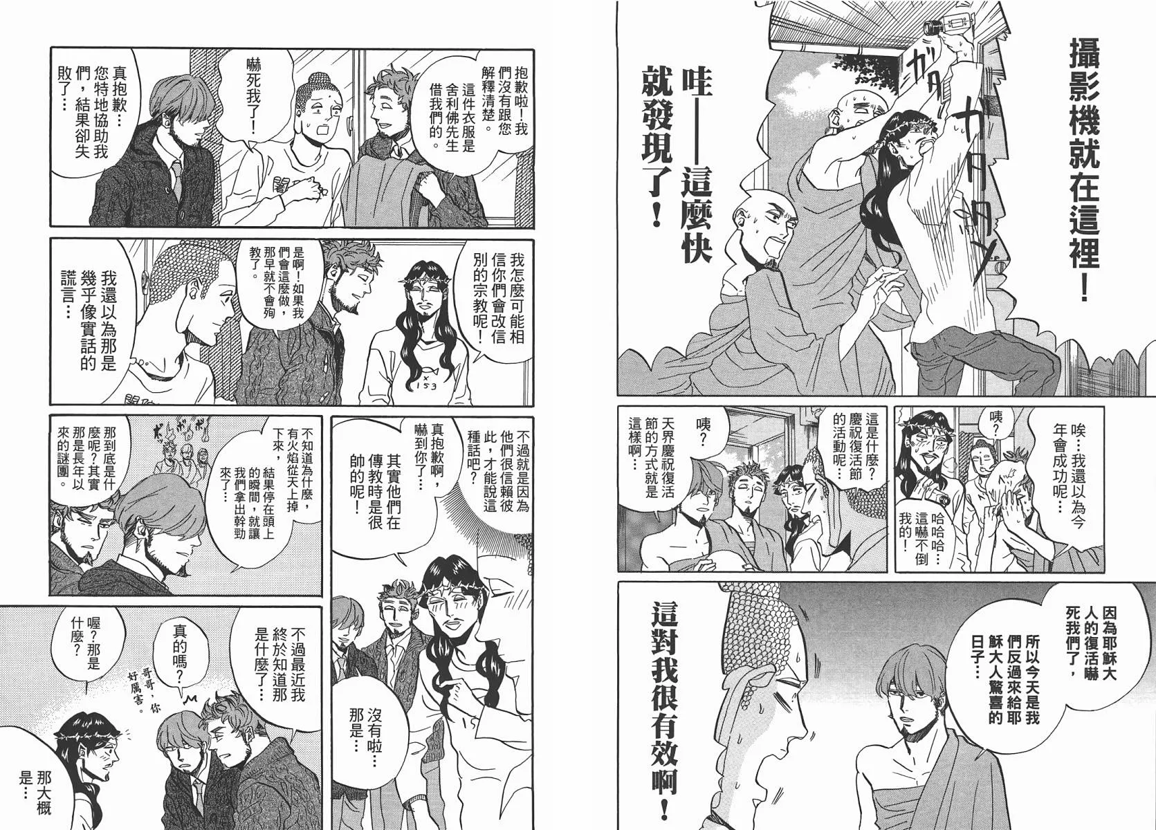 第29话 第53页
