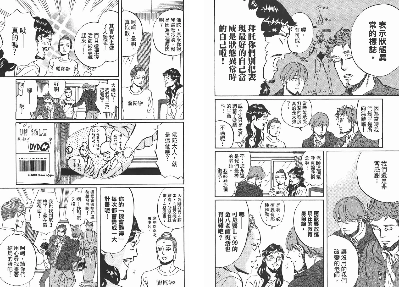 第29话 第54页