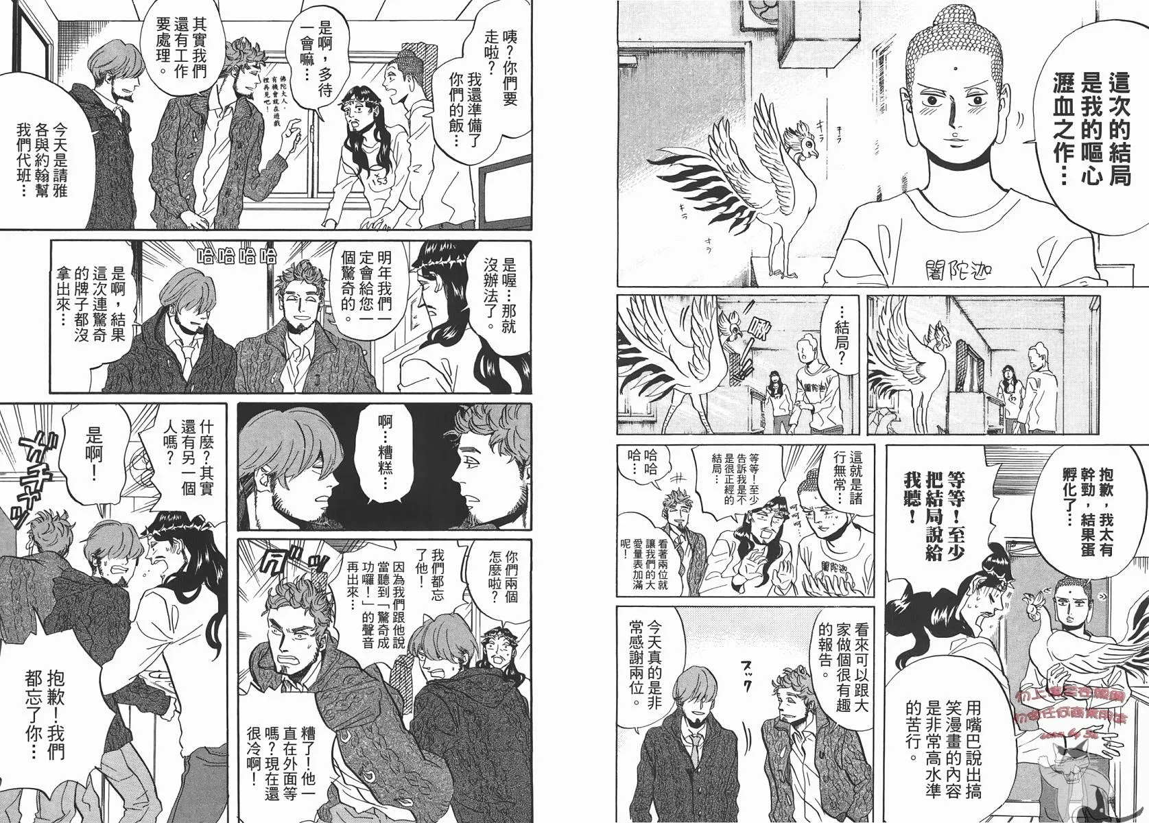 第29话 第55页