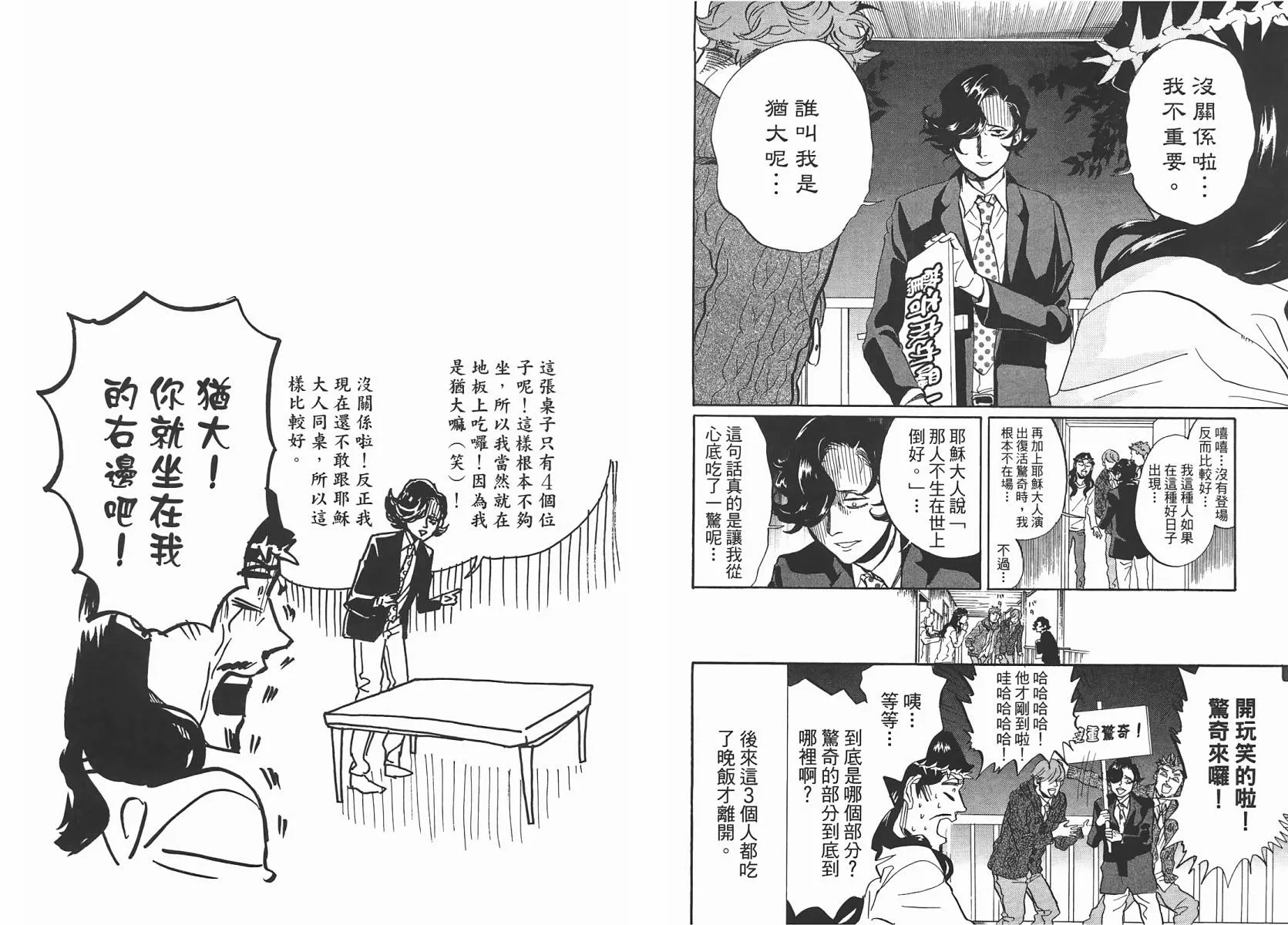 第29话 第56页