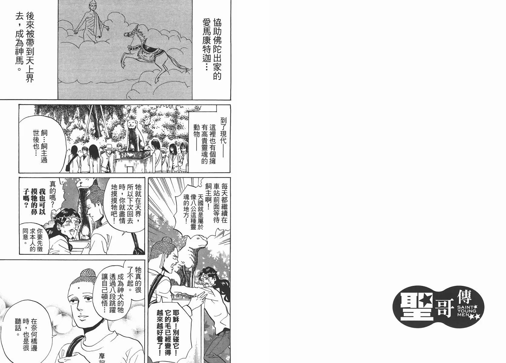 第29话 第57页
