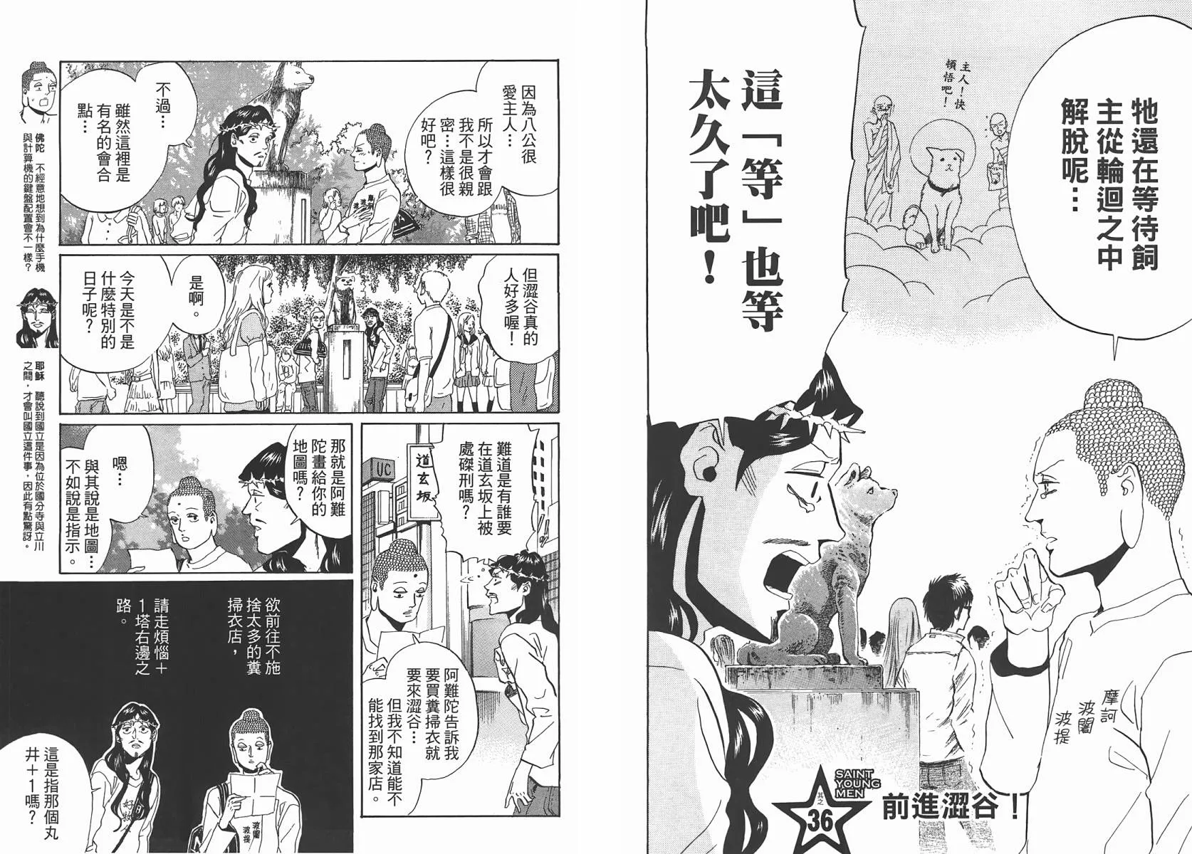 第29话 第58页