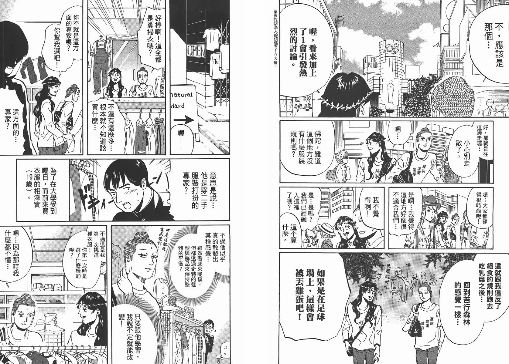 第29话 第59页