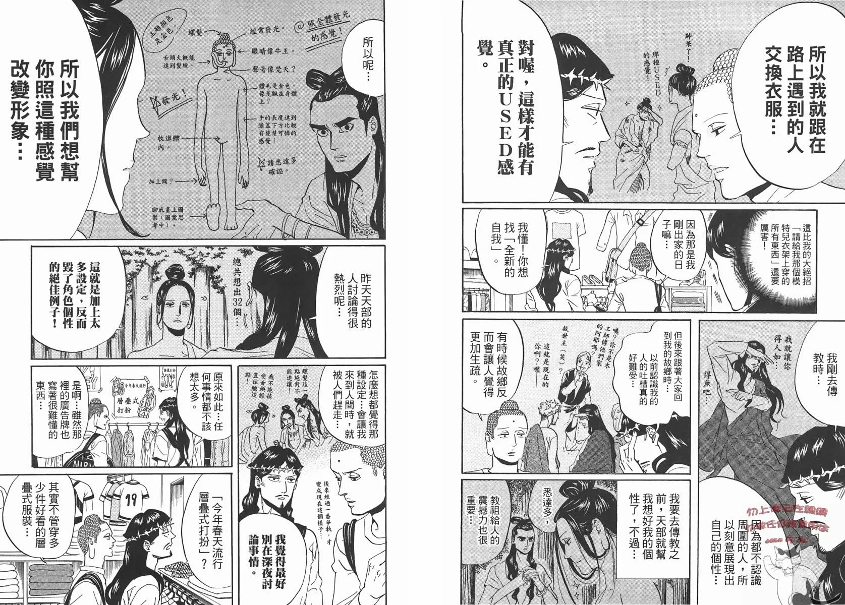 第29话 第60页