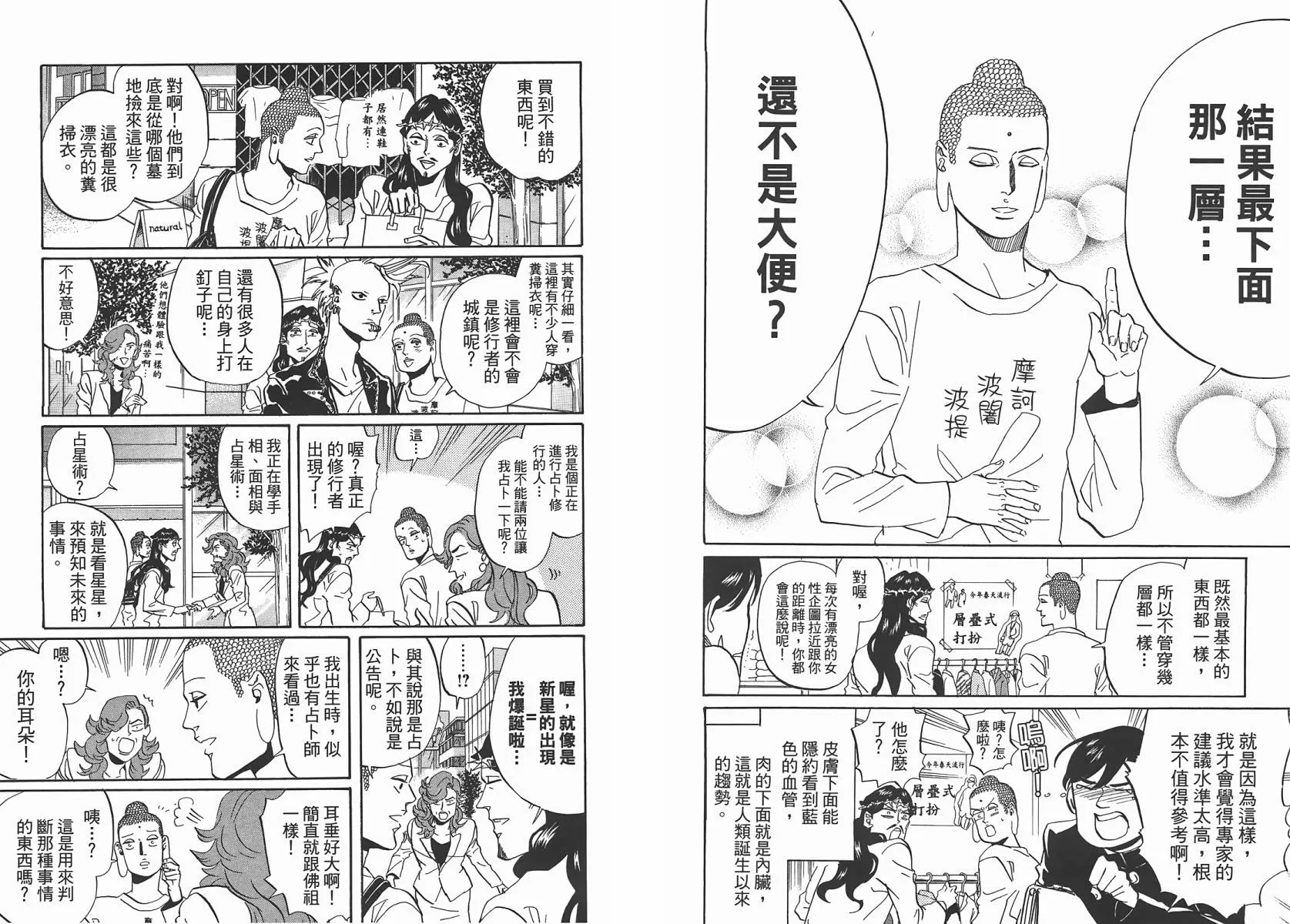 第29话 第61页