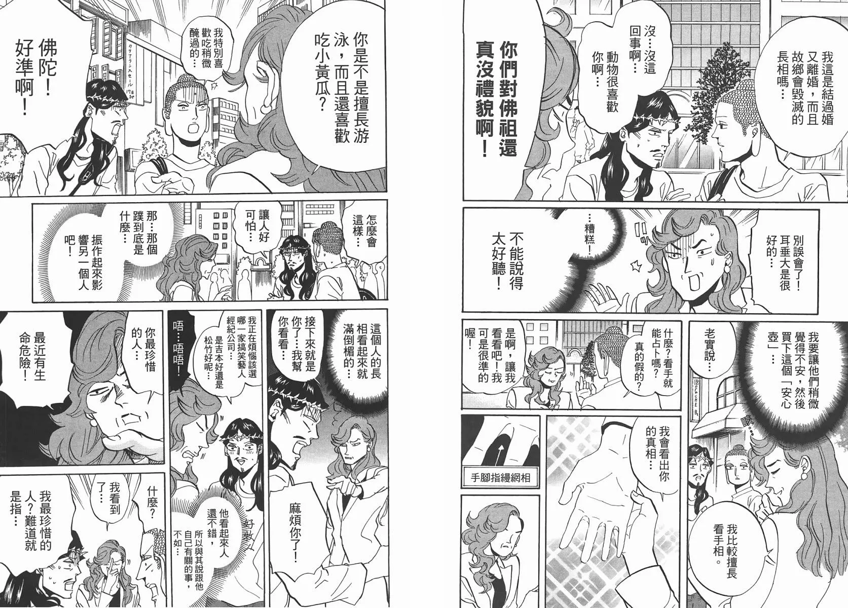 第29话 第62页