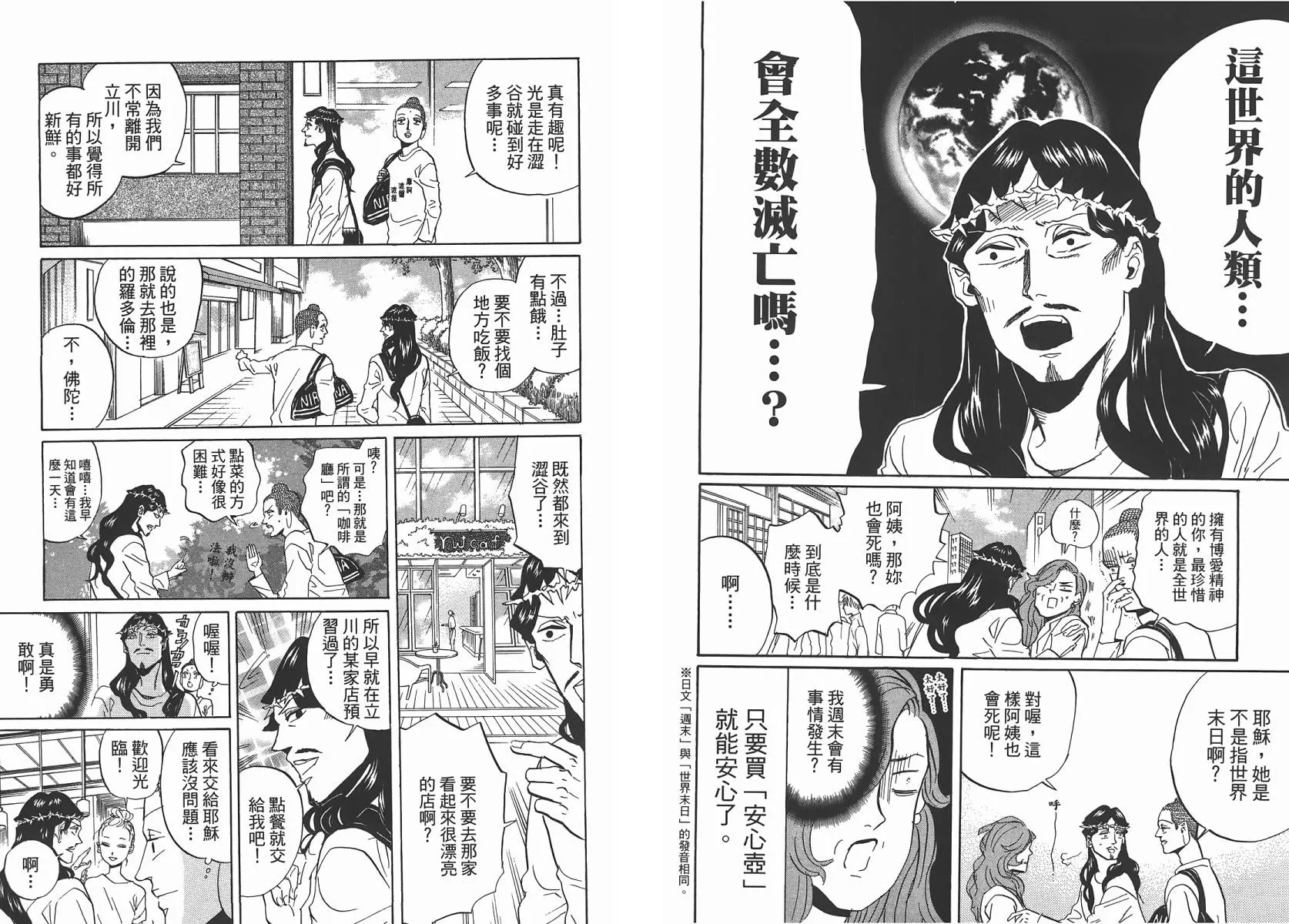 第29话 第63页